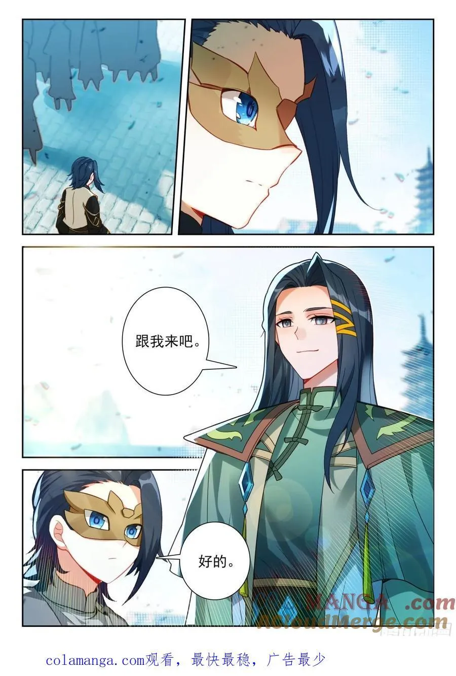 196 金鹏狮虎变 第17页