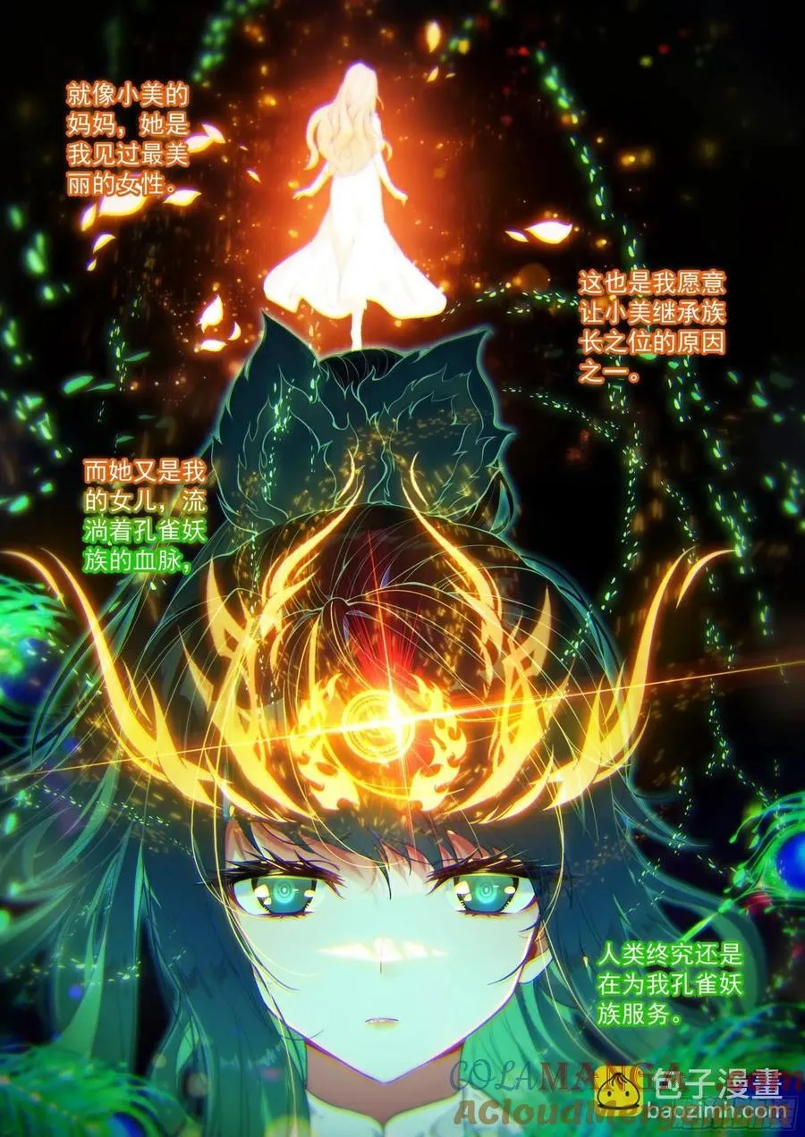 197 你可愿臣服与我？ 第5页