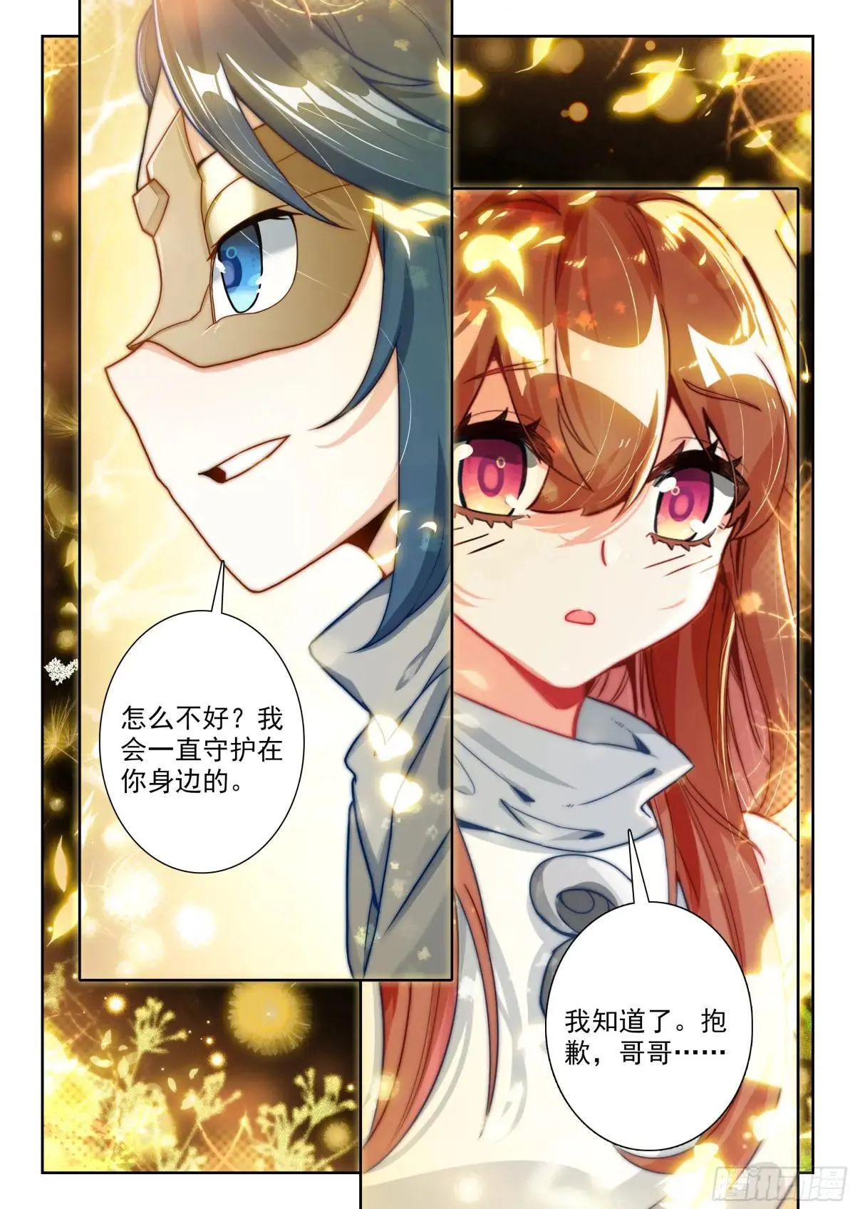 198 修罗血誓 第4页