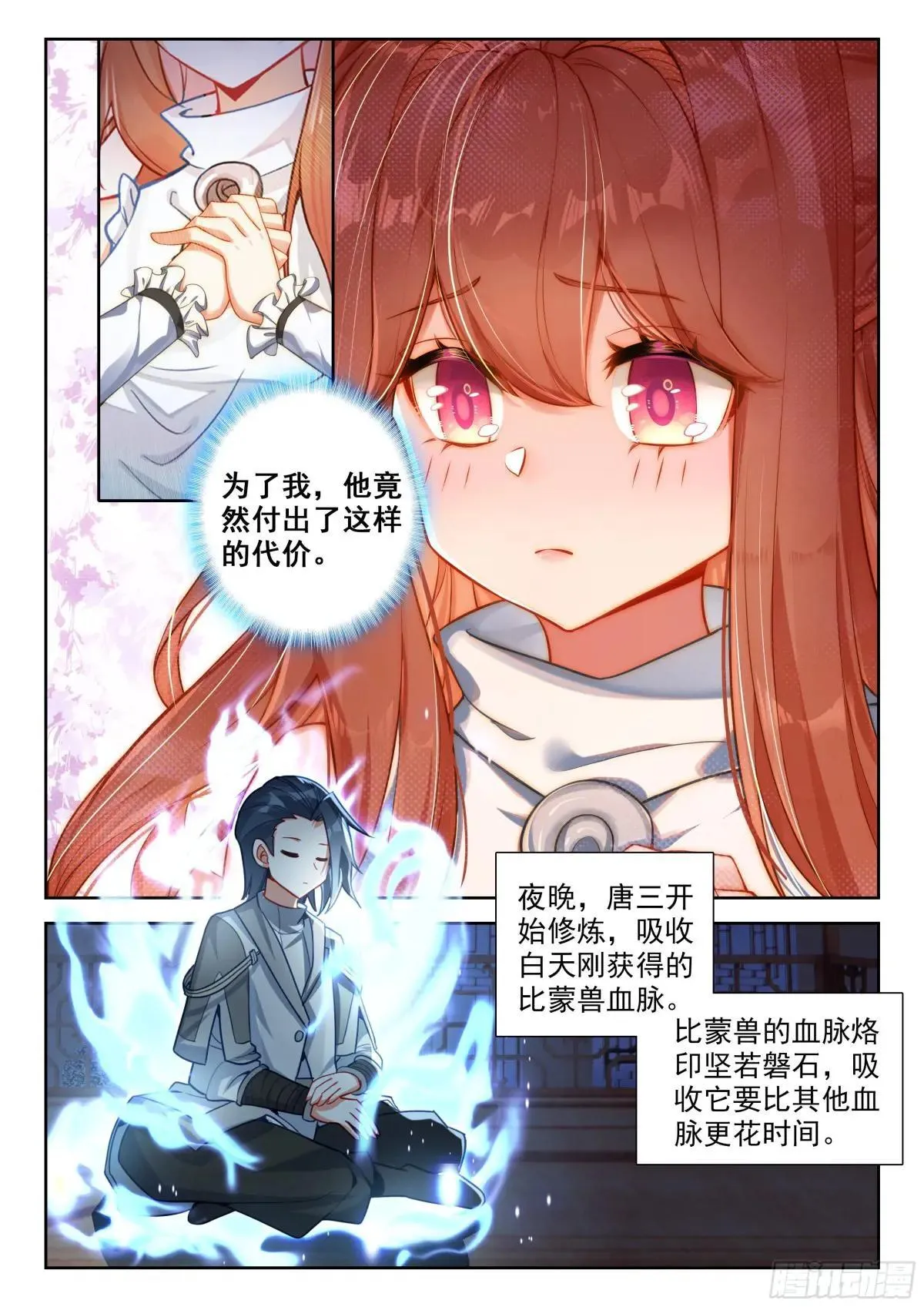 198 修罗血誓 第8页