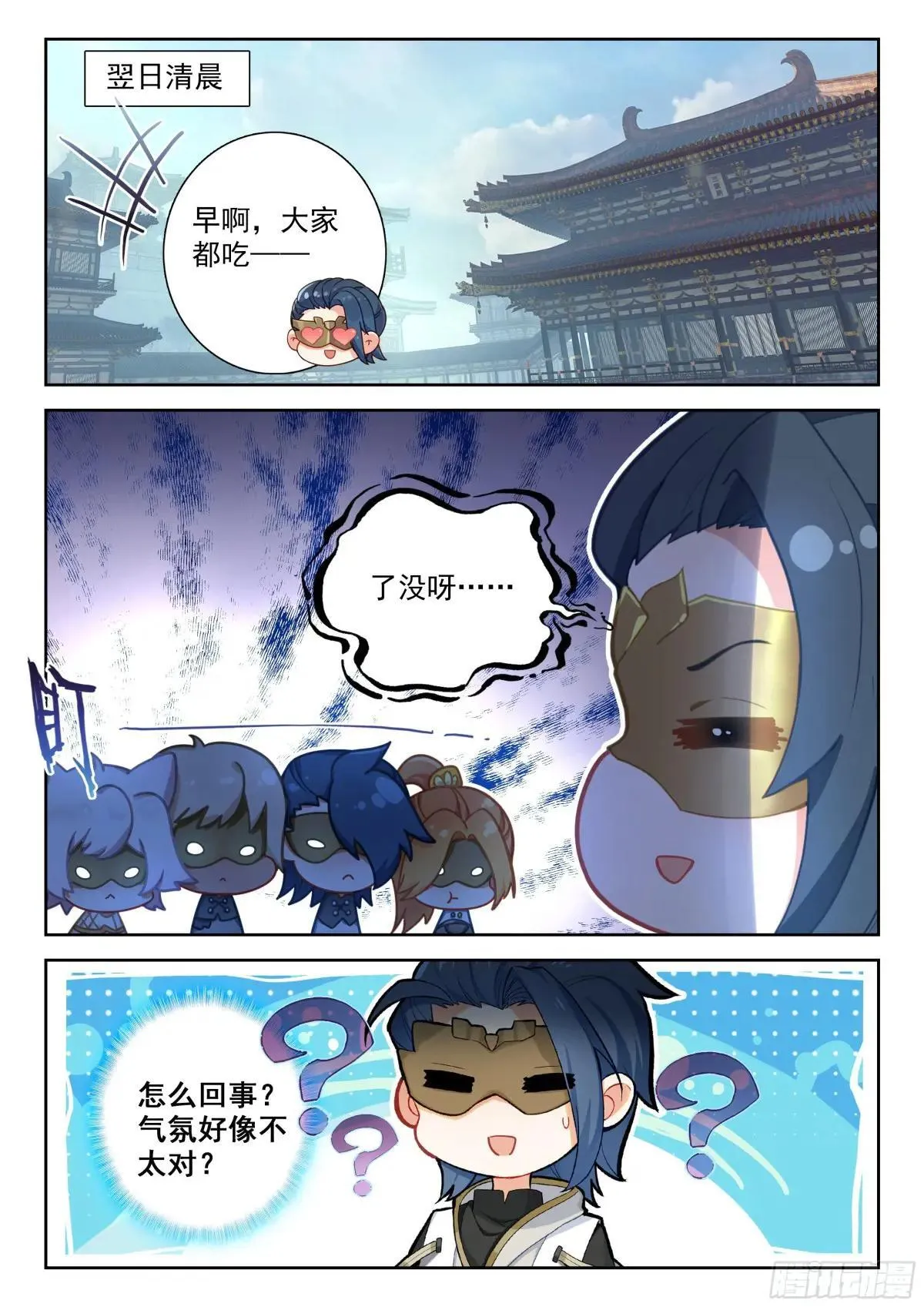 198 修罗血誓 第9页