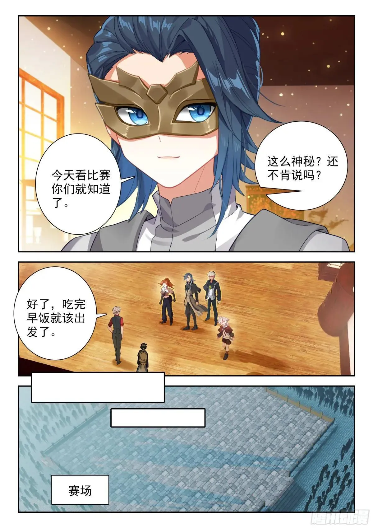 198 修罗血誓 第14页