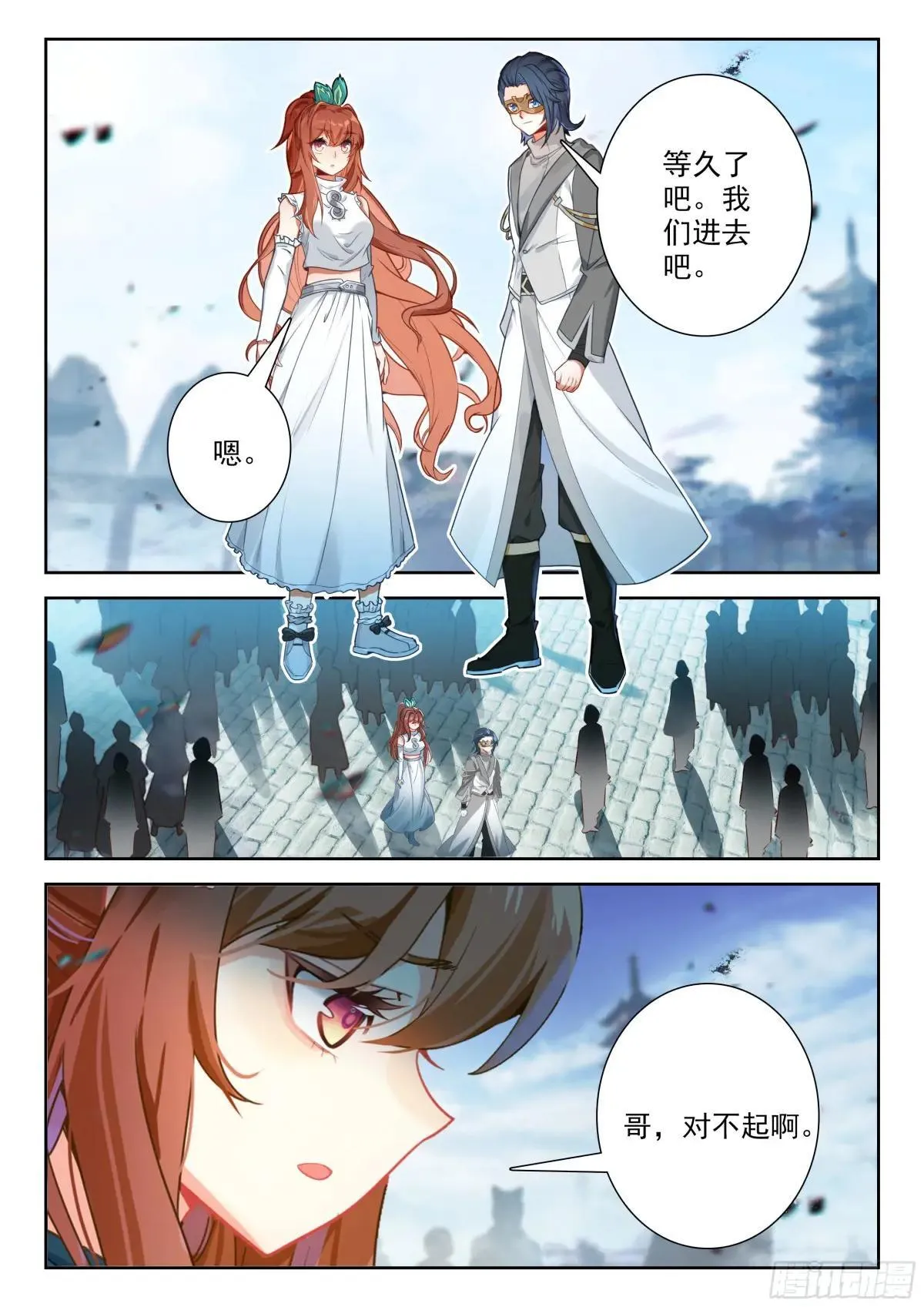 198 修罗血誓 第15页