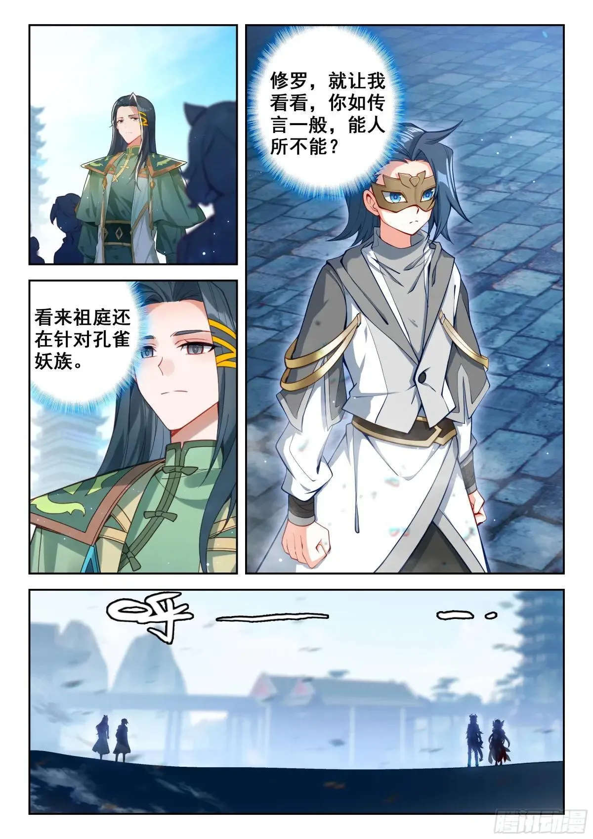 199 龙凤配 第5页