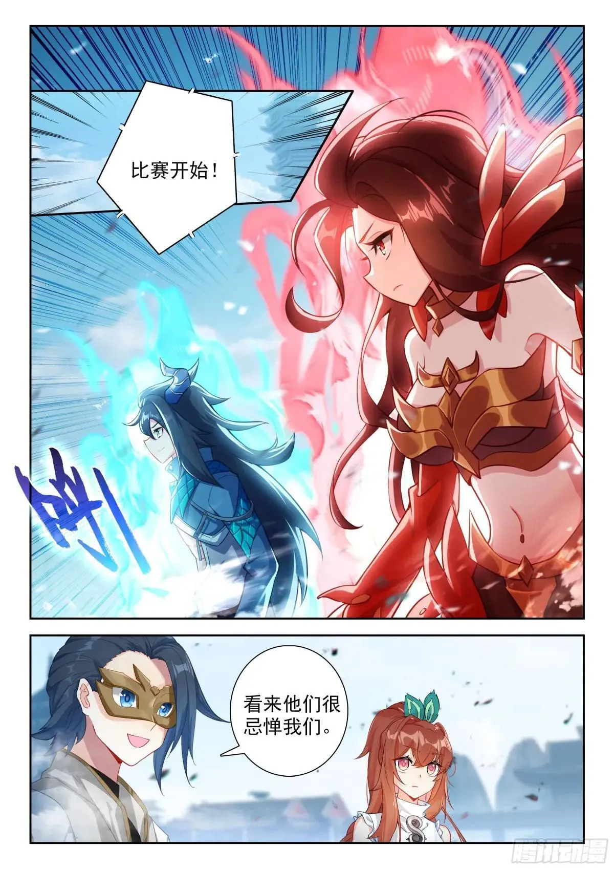 199 龙凤配 第6页