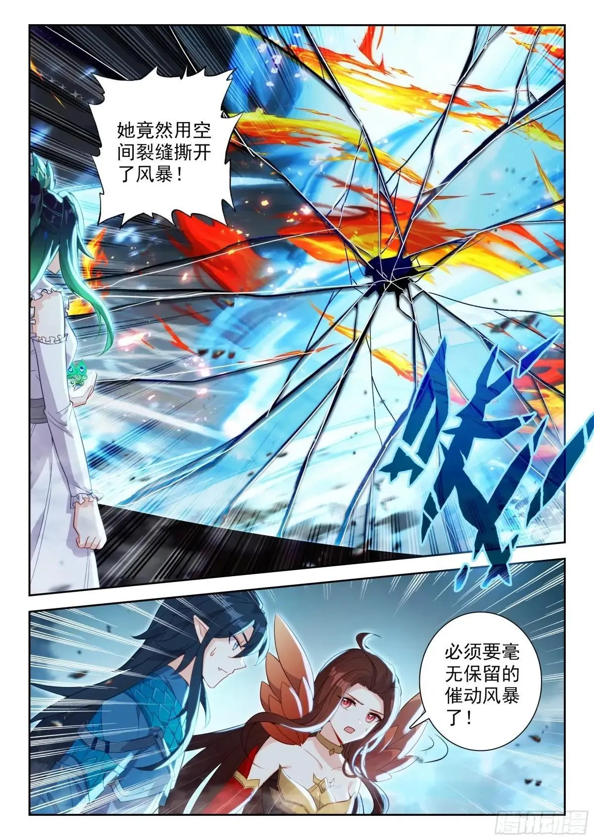 199 龙凤配 第11页