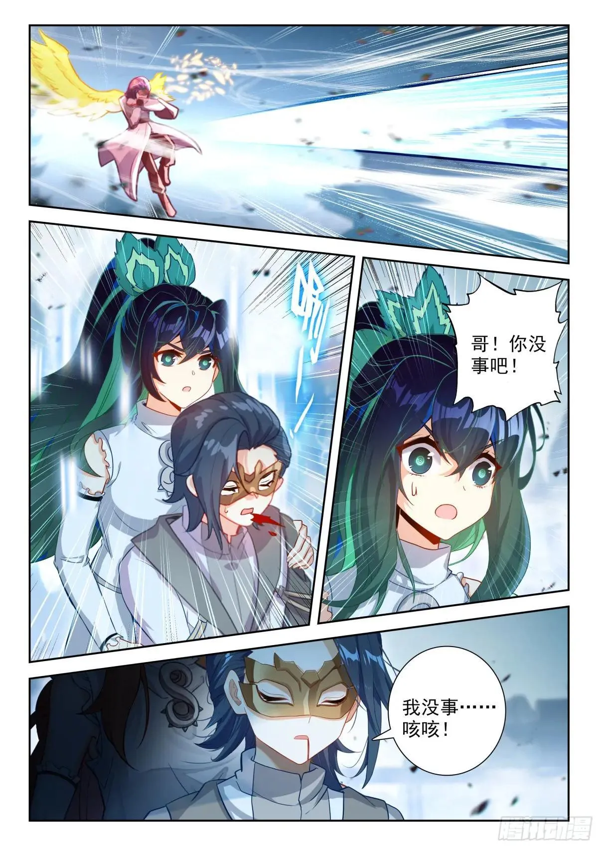 199 龙凤配 第14页