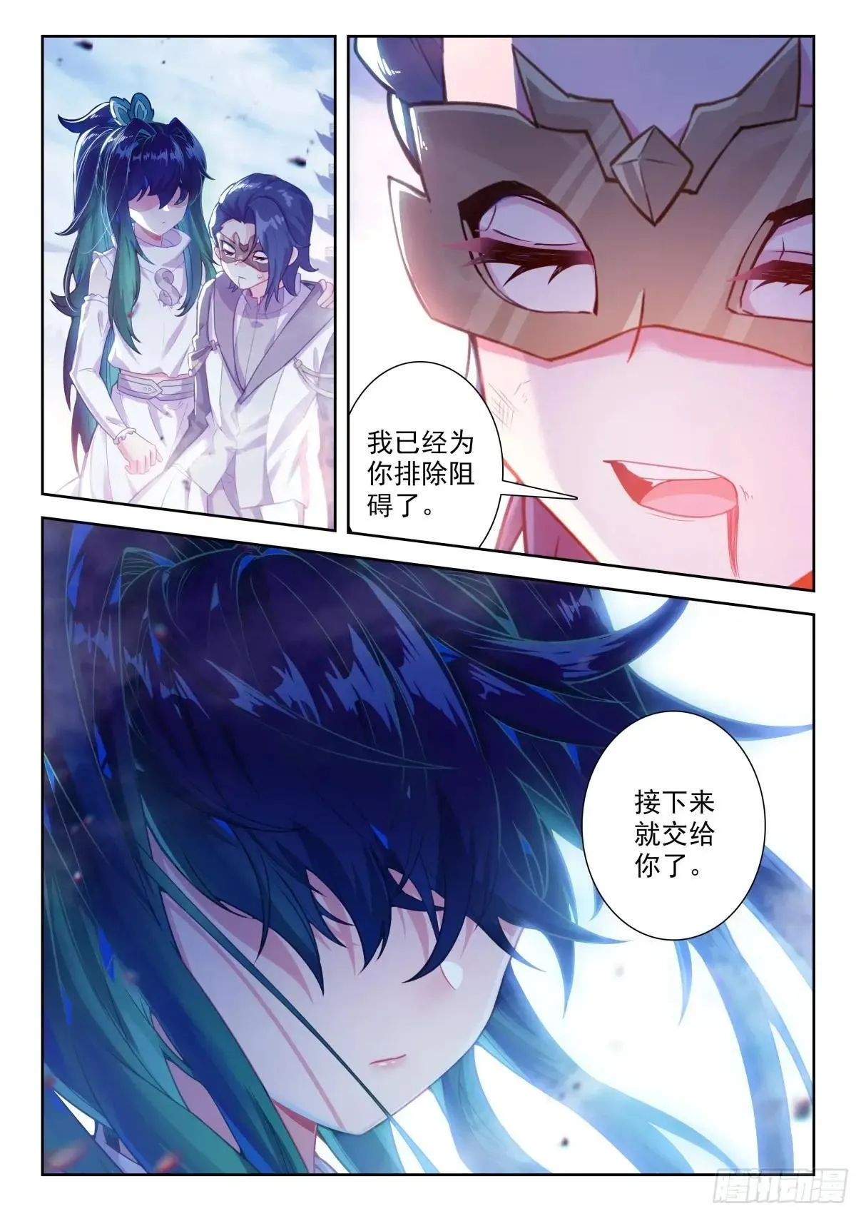 199 龙凤配 第17页
