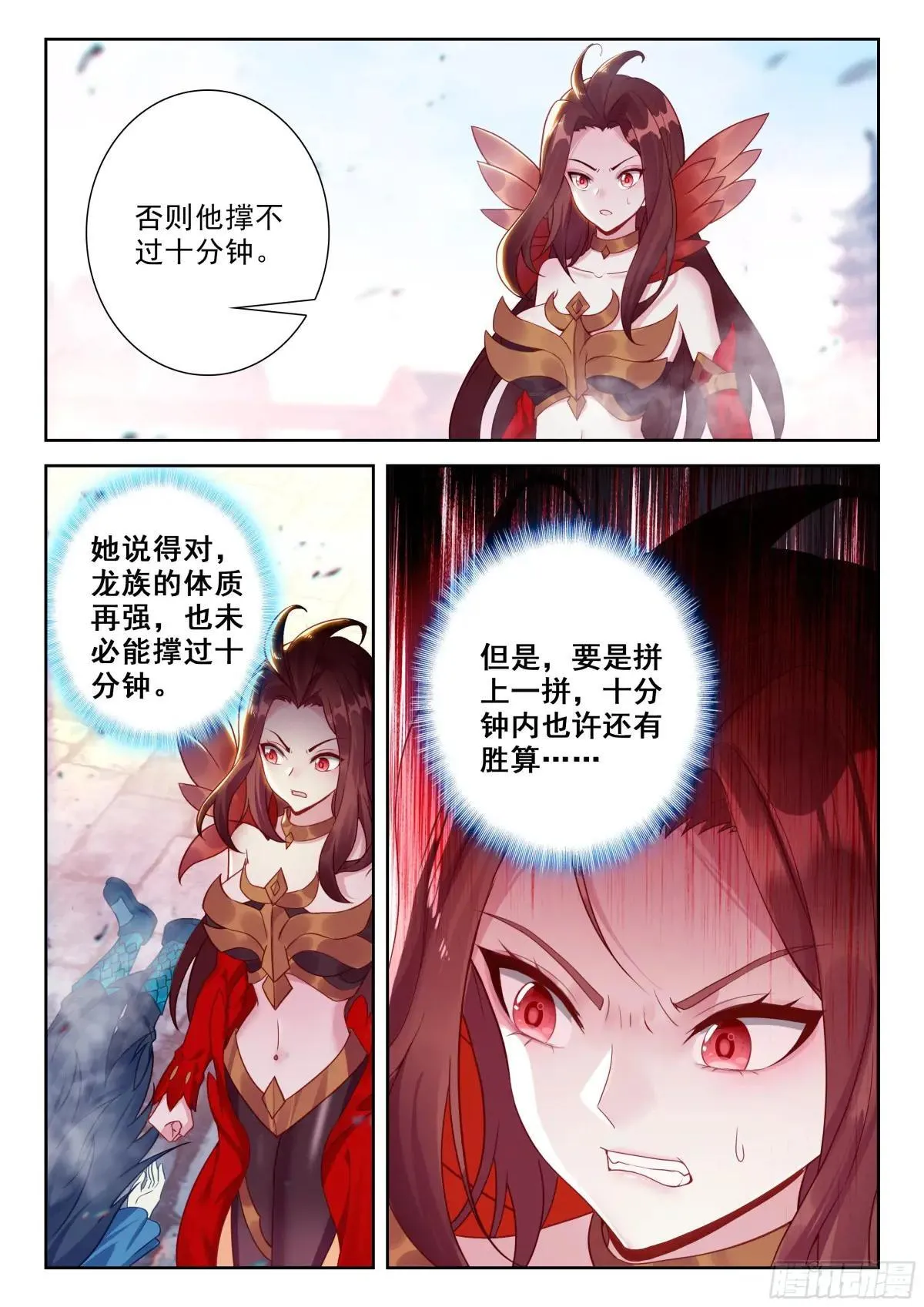 200 神丹妙药 第3页