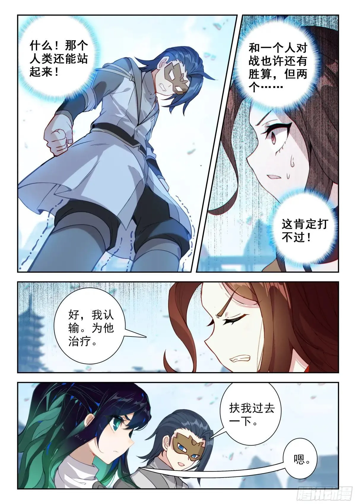 200 神丹妙药 第4页