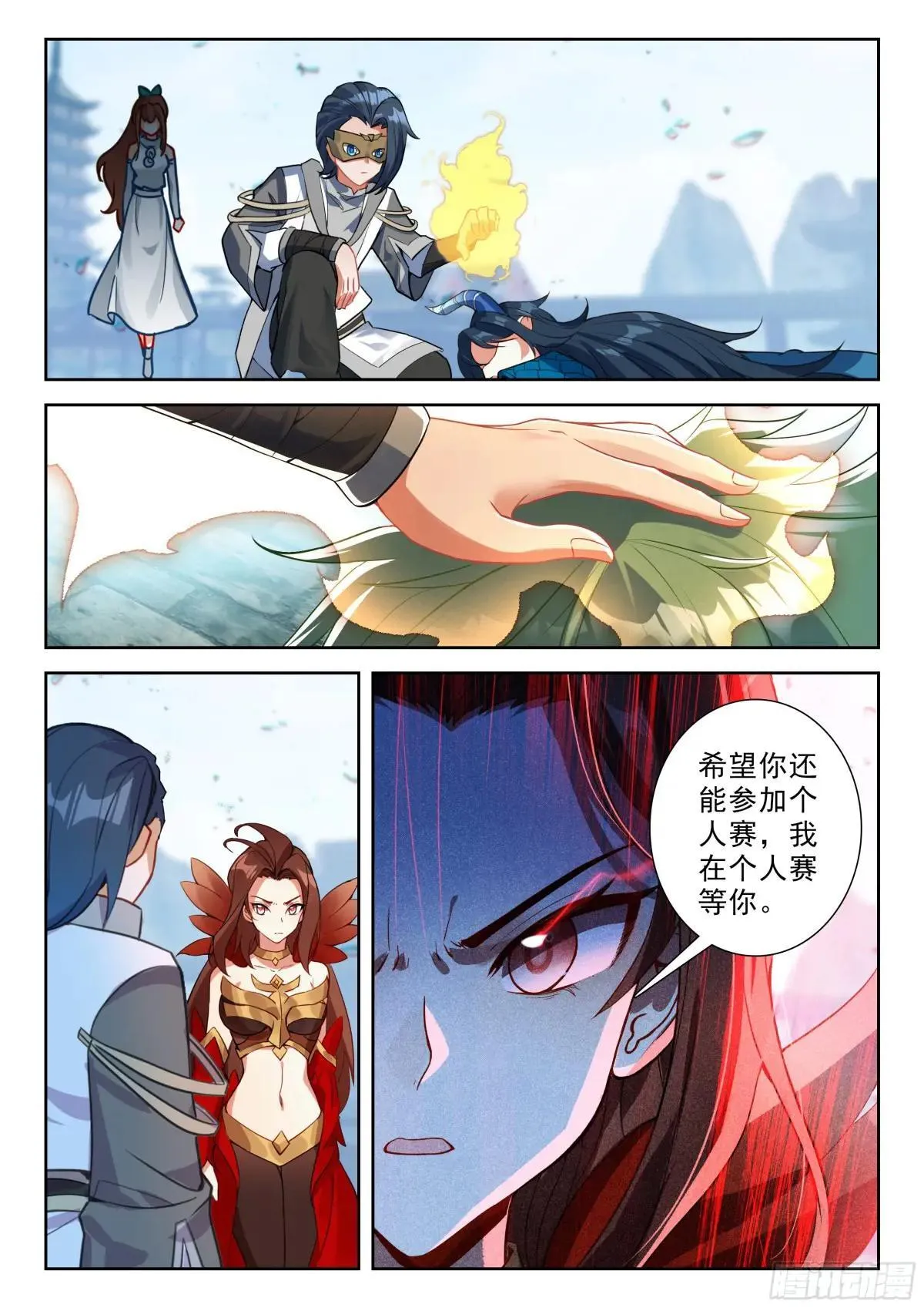 200 神丹妙药 第5页