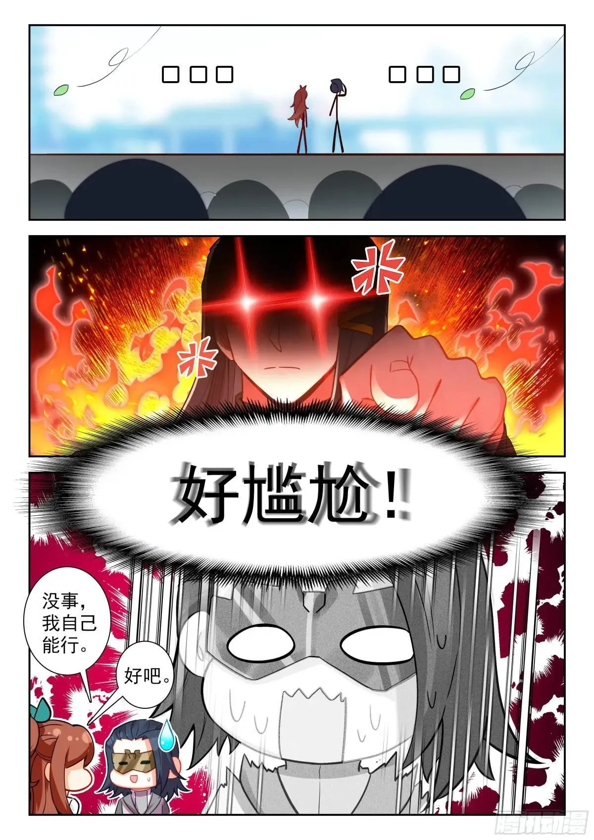 200 神丹妙药 第7页