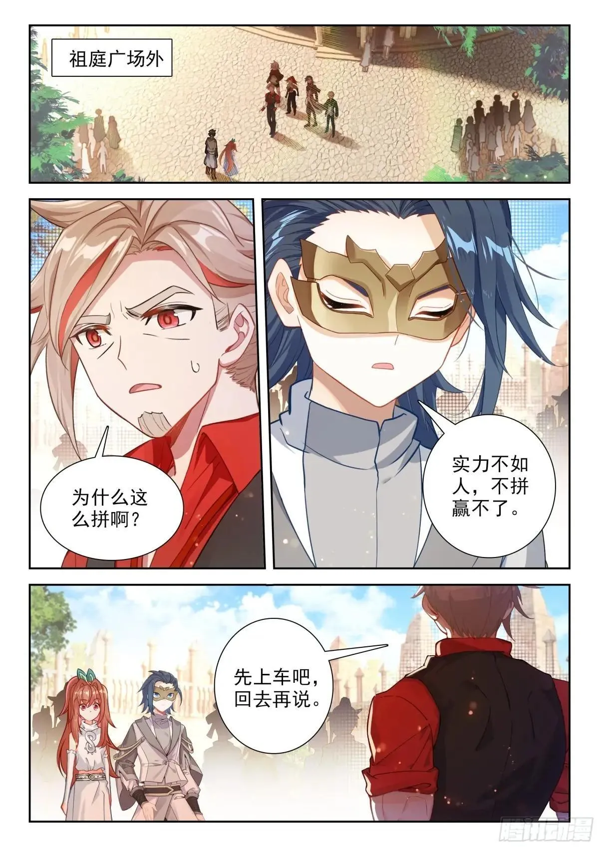 200 神丹妙药 第9页