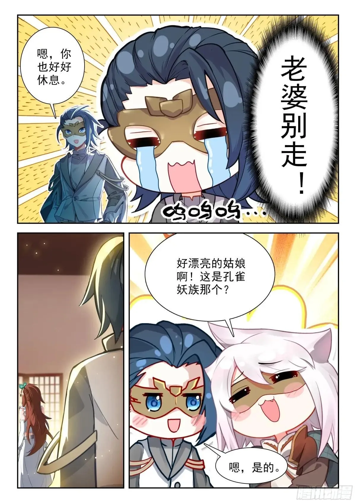200 神丹妙药 第12页