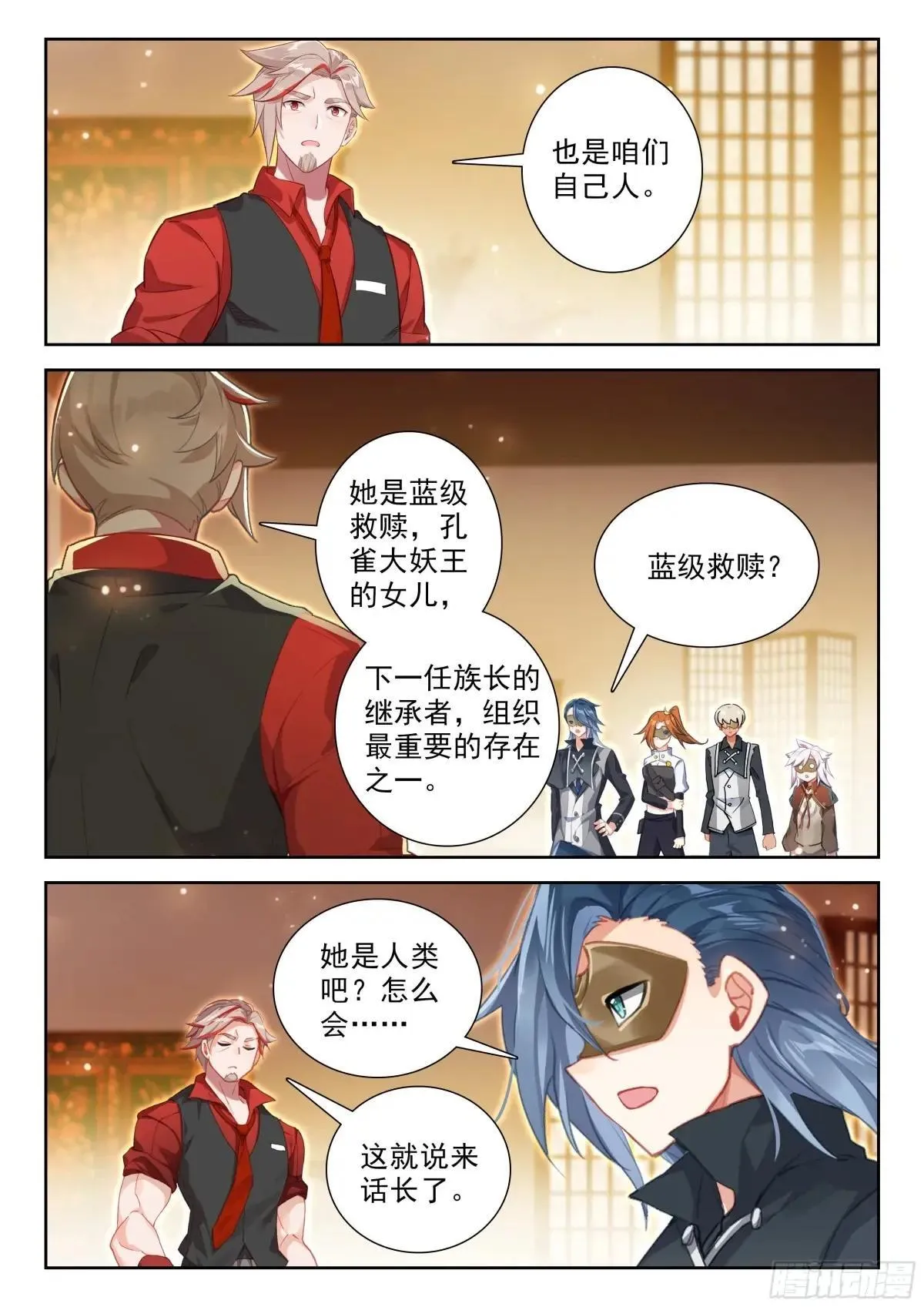 200 神丹妙药 第13页
