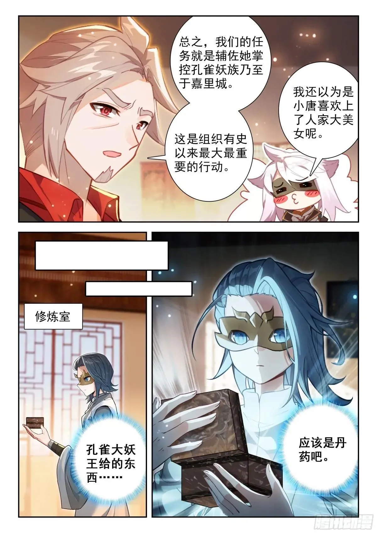 200 神丹妙药 第14页