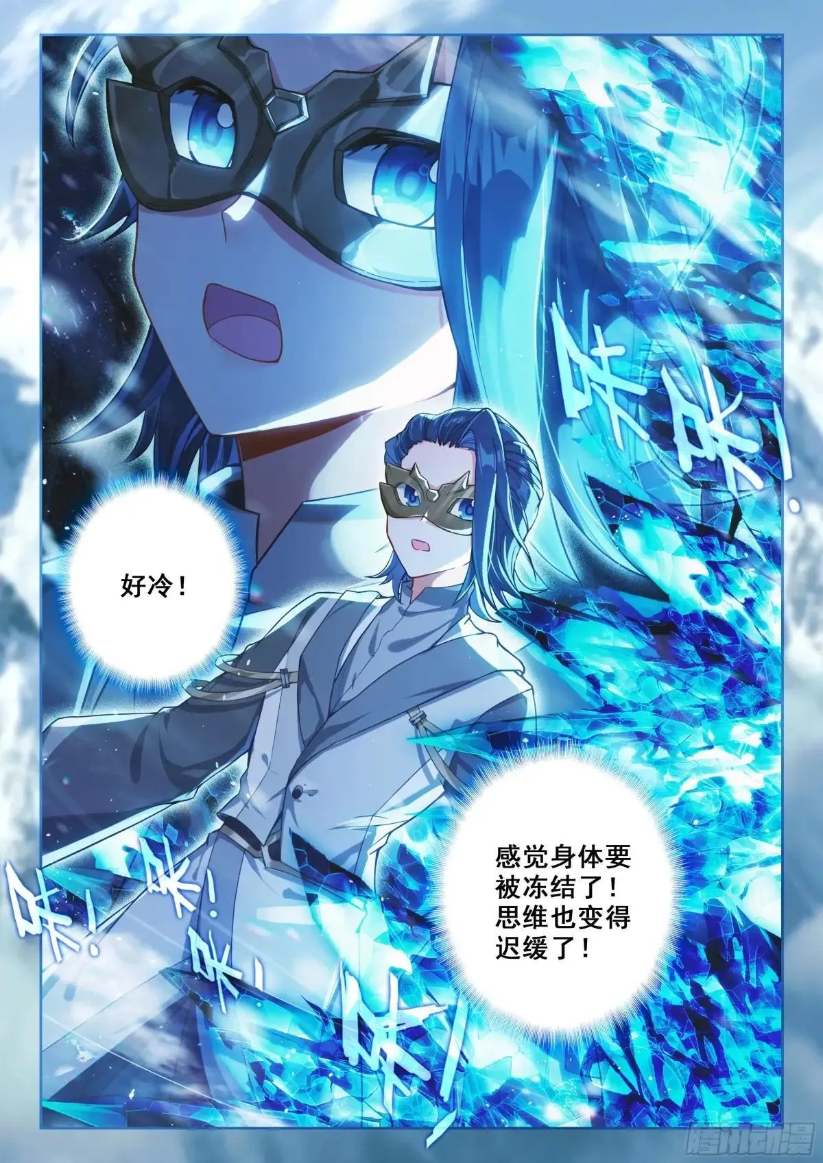 200 神丹妙药 第16页