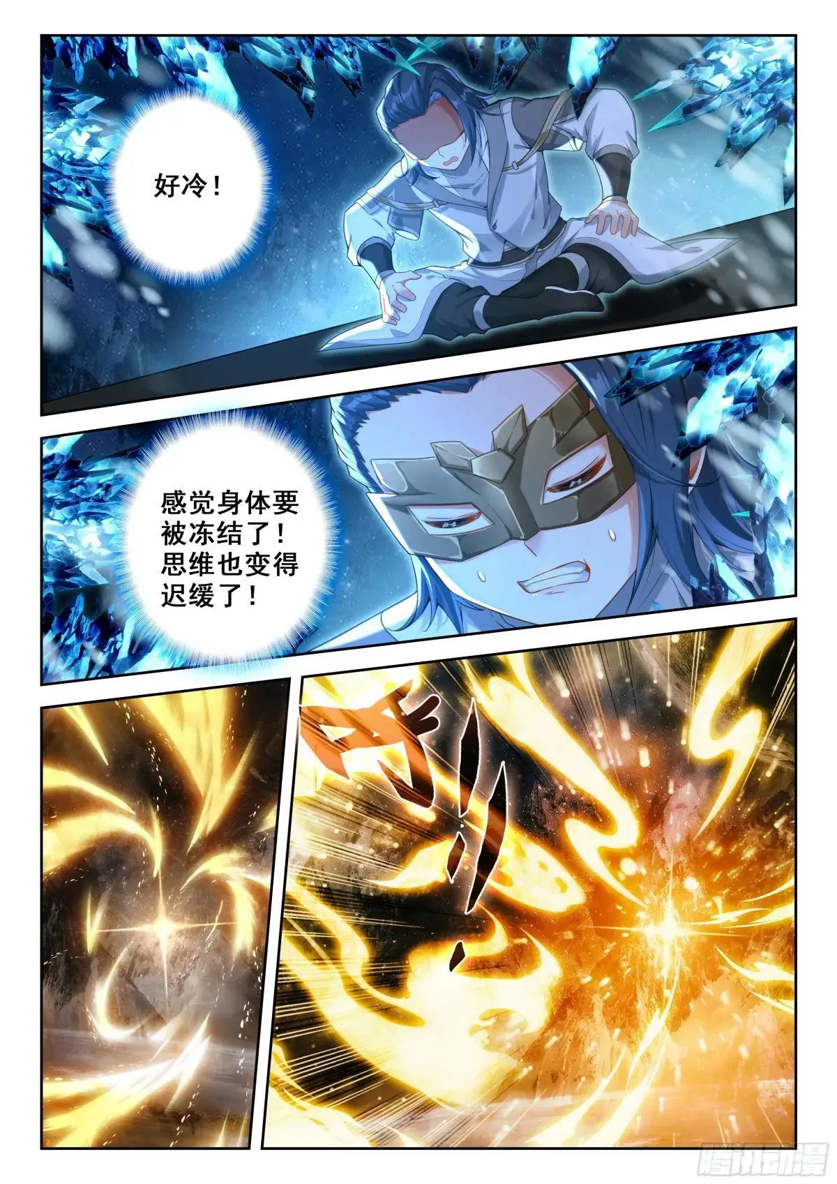 201 弄丢了！ 第2页