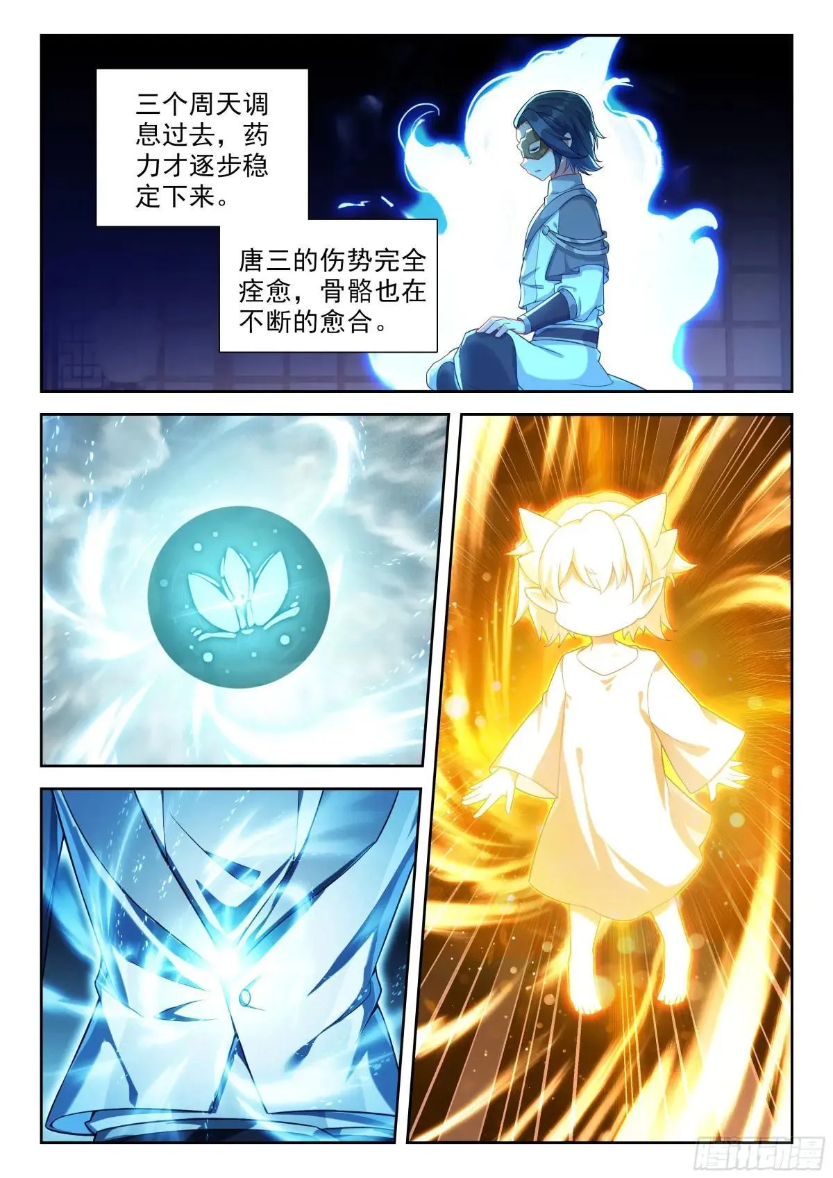 201 弄丢了！ 第4页