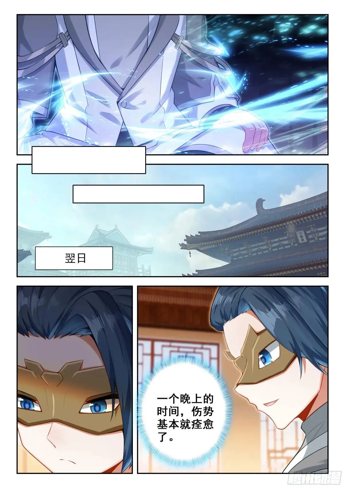 201 弄丢了！ 第8页