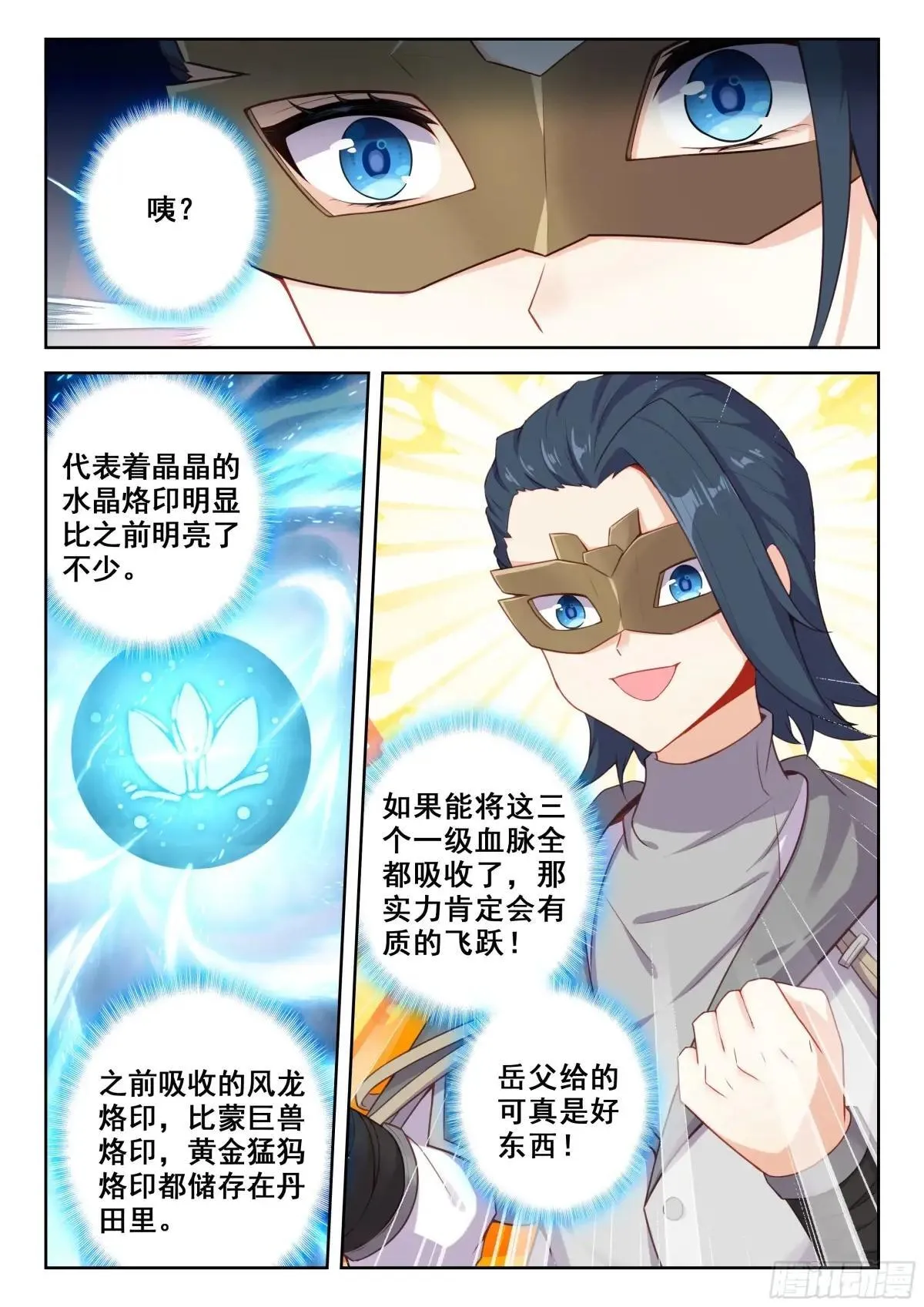 201 弄丢了！ 第9页