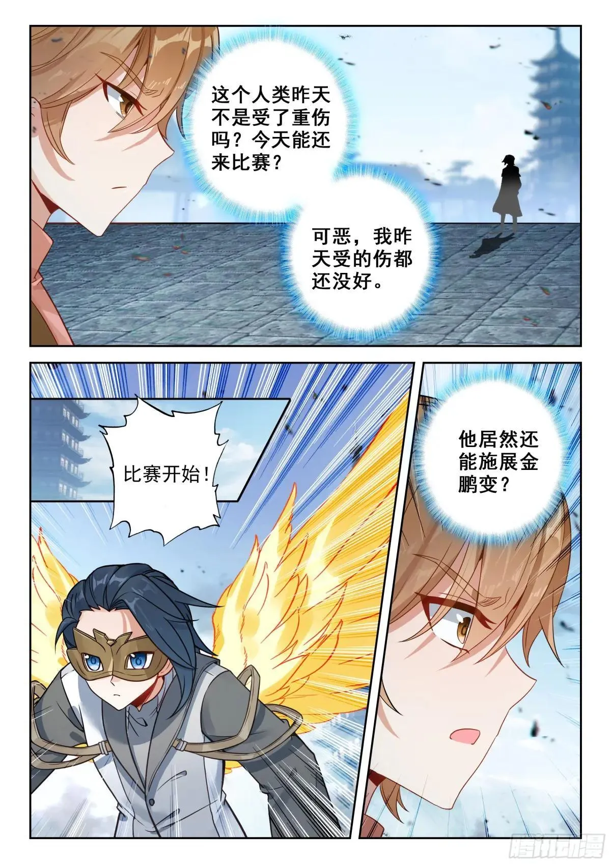 201 弄丢了！ 第13页