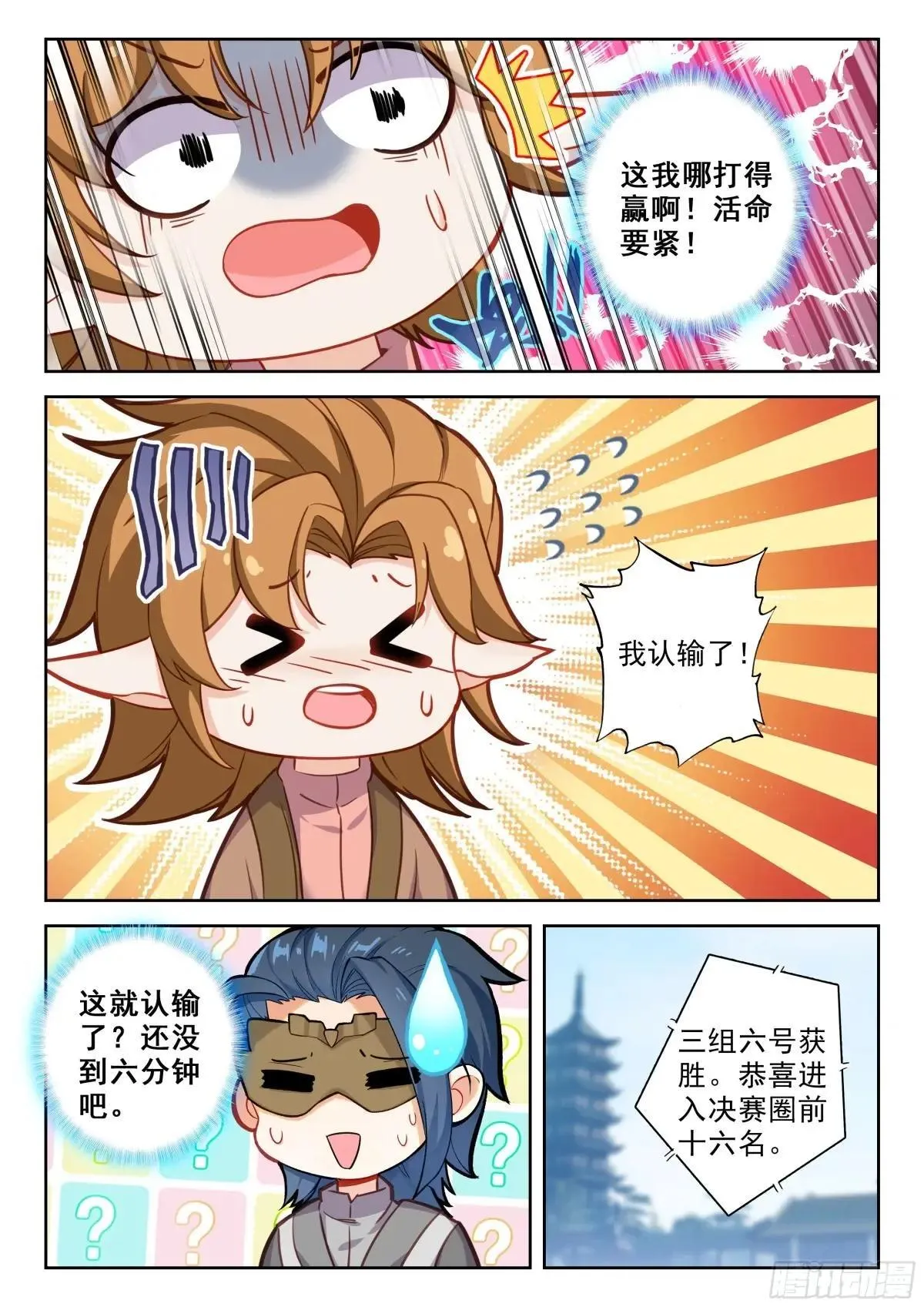 201 弄丢了！ 第14页