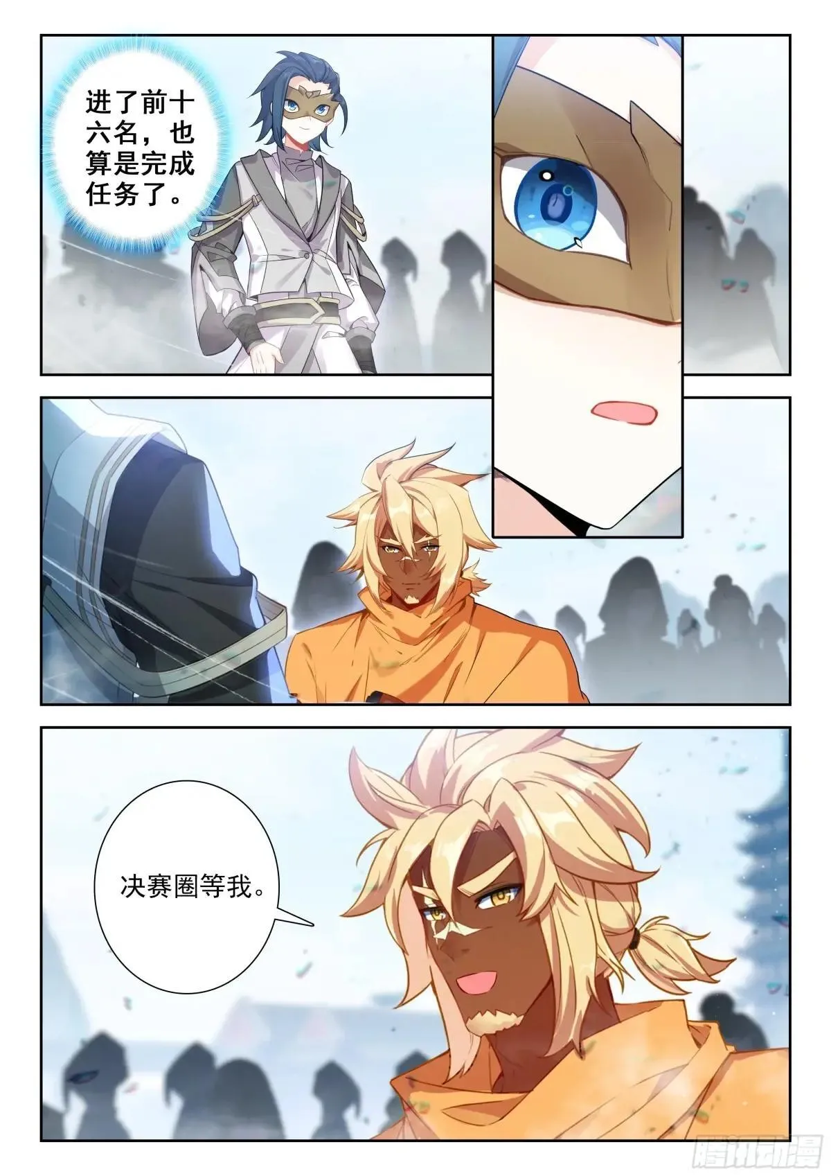 201 弄丢了！ 第15页