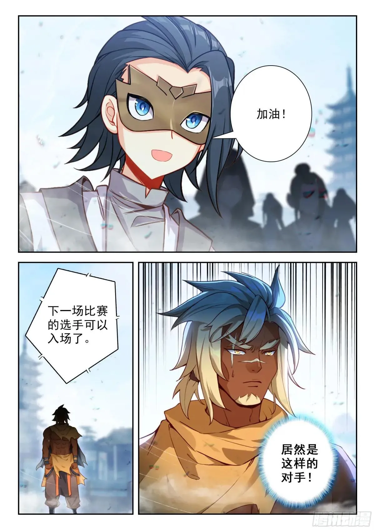 201 弄丢了！ 第16页