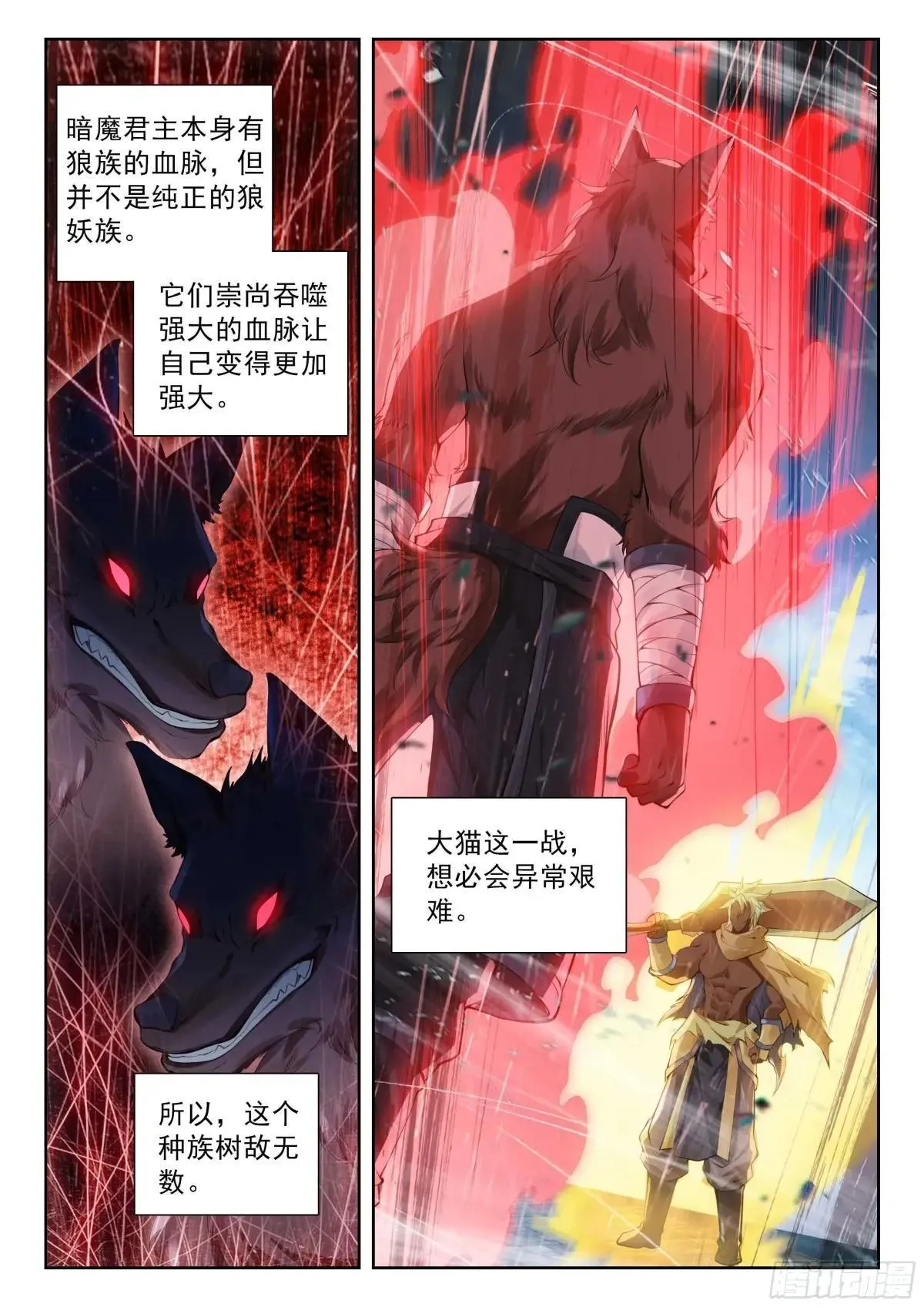 202 血腥领域 第2页