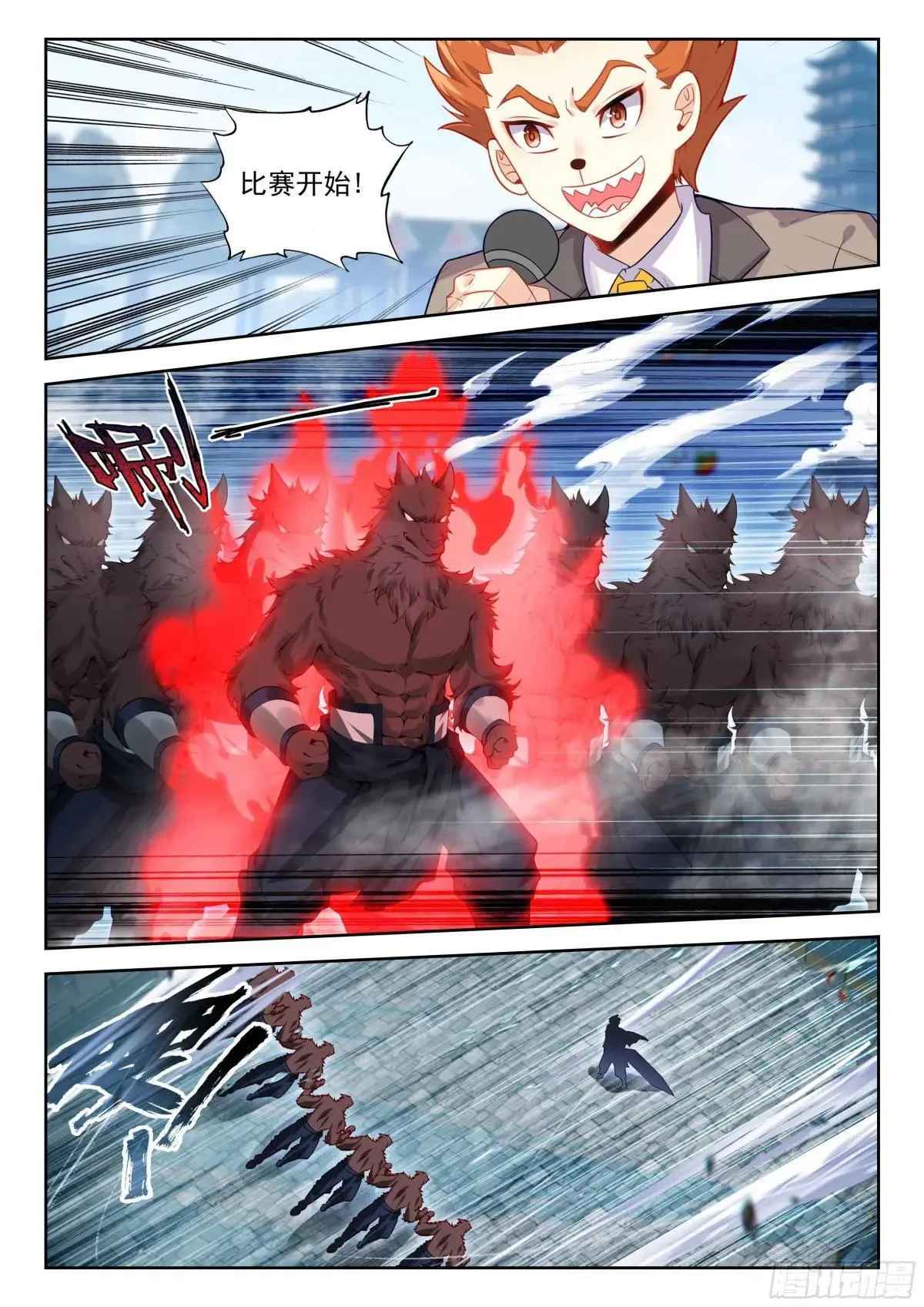 202 血腥领域 第3页