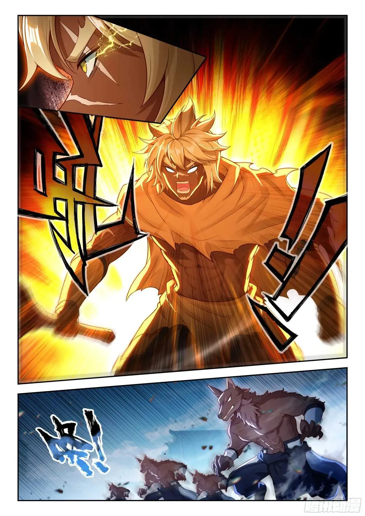 202 血腥领域 第4页