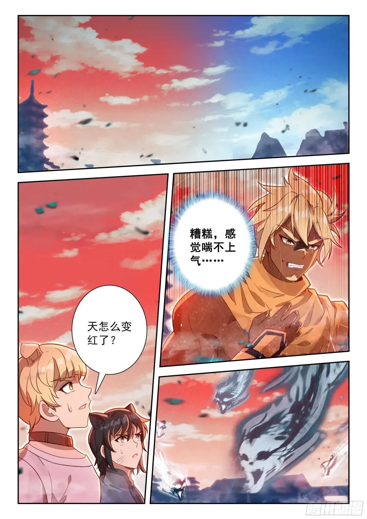 202 血腥领域 第7页