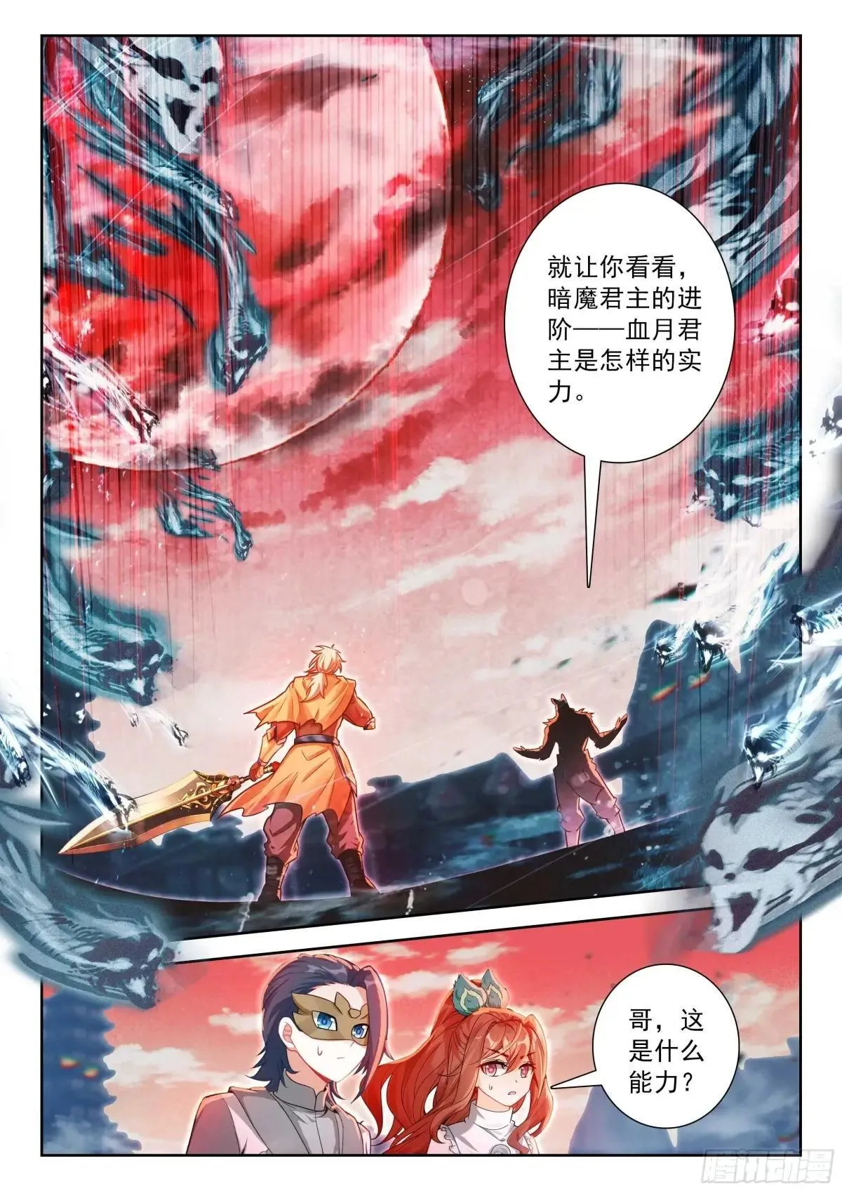 202 血腥领域 第8页