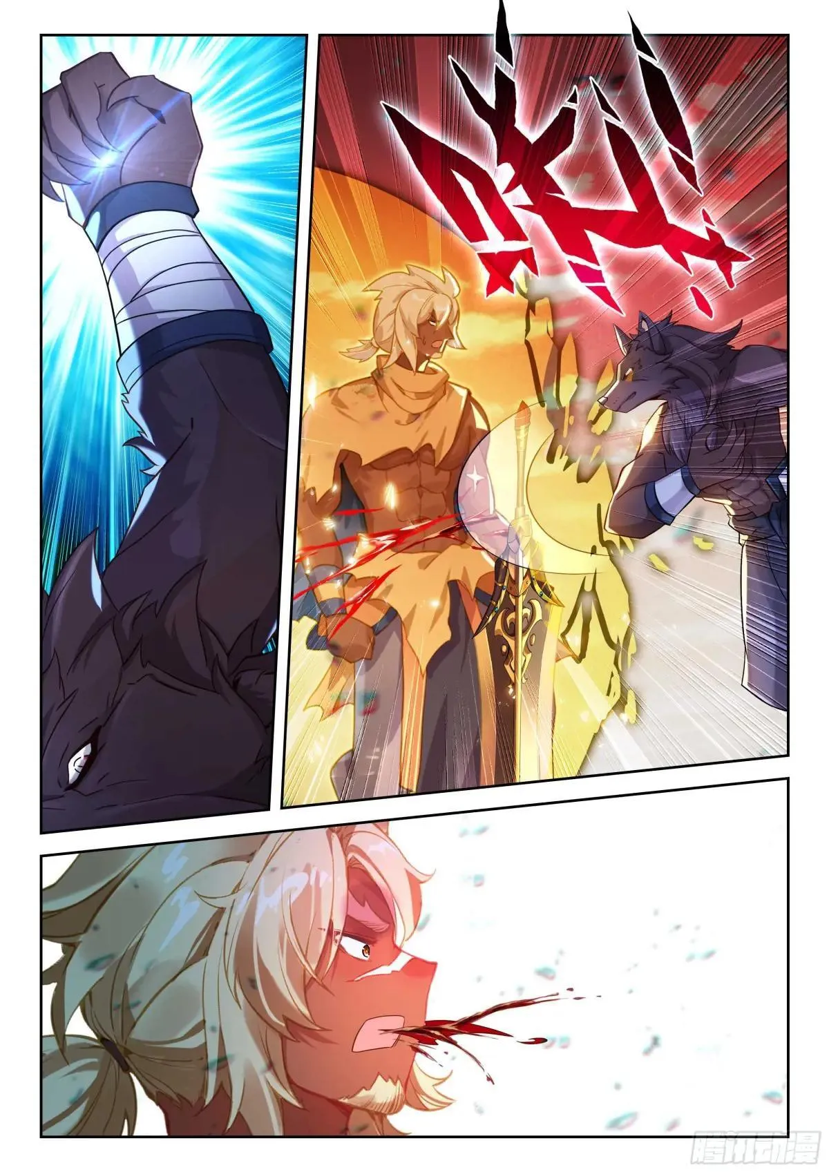 202 血腥领域 第15页