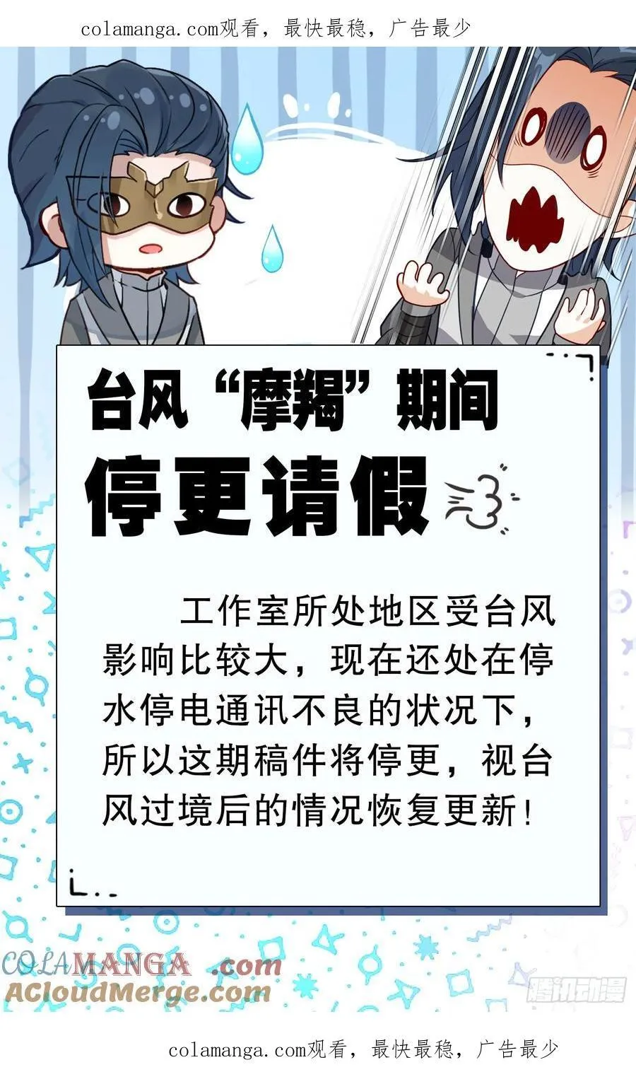 停更请假 第1页