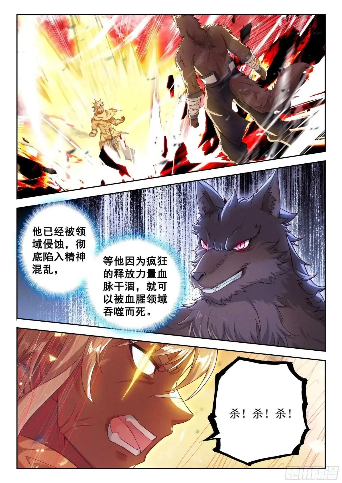 203 杀神领路 第2页
