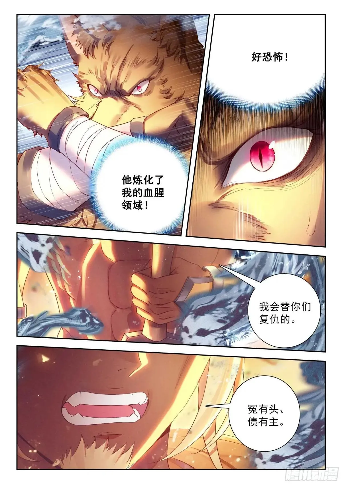 203 杀神领路 第5页