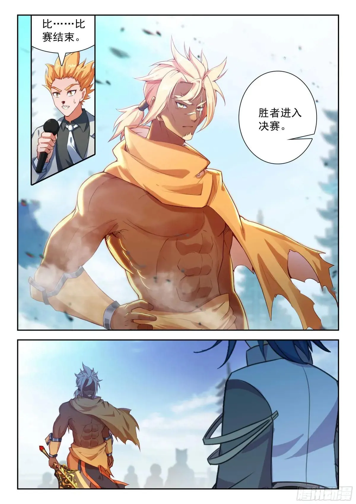 203 杀神领路 第9页
