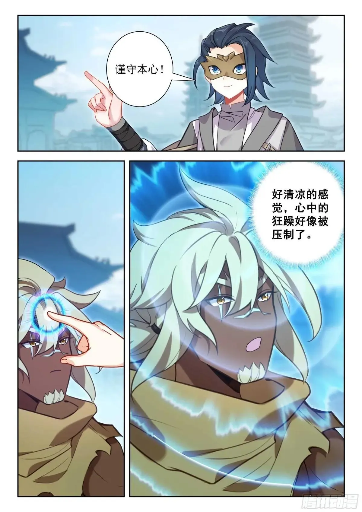 203 杀神领路 第10页