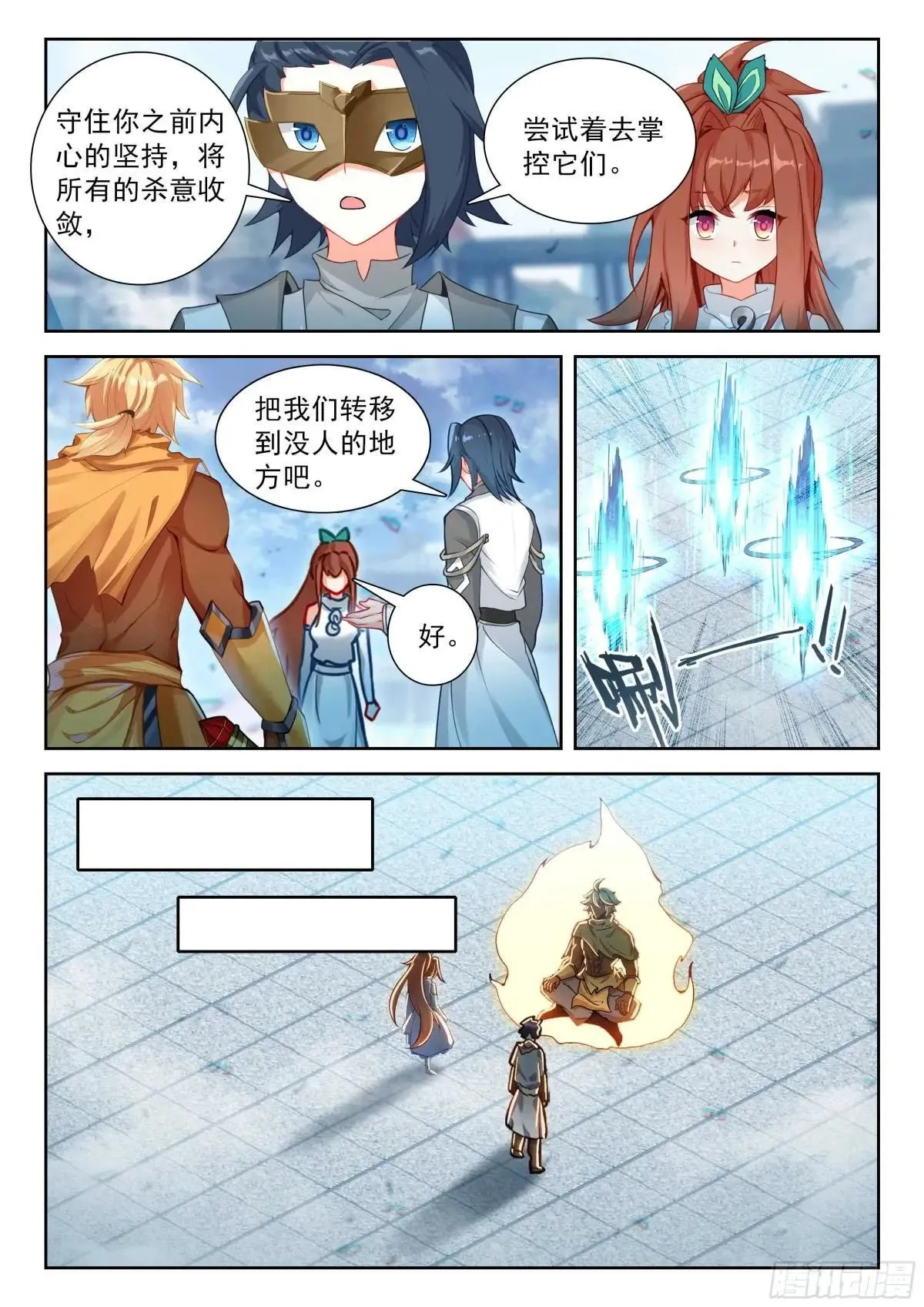 203 杀神领路 第11页