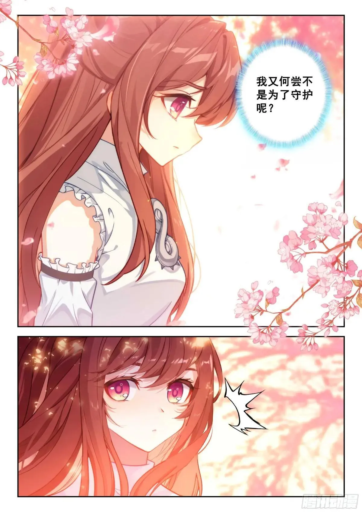 203 杀神领路 第14页
