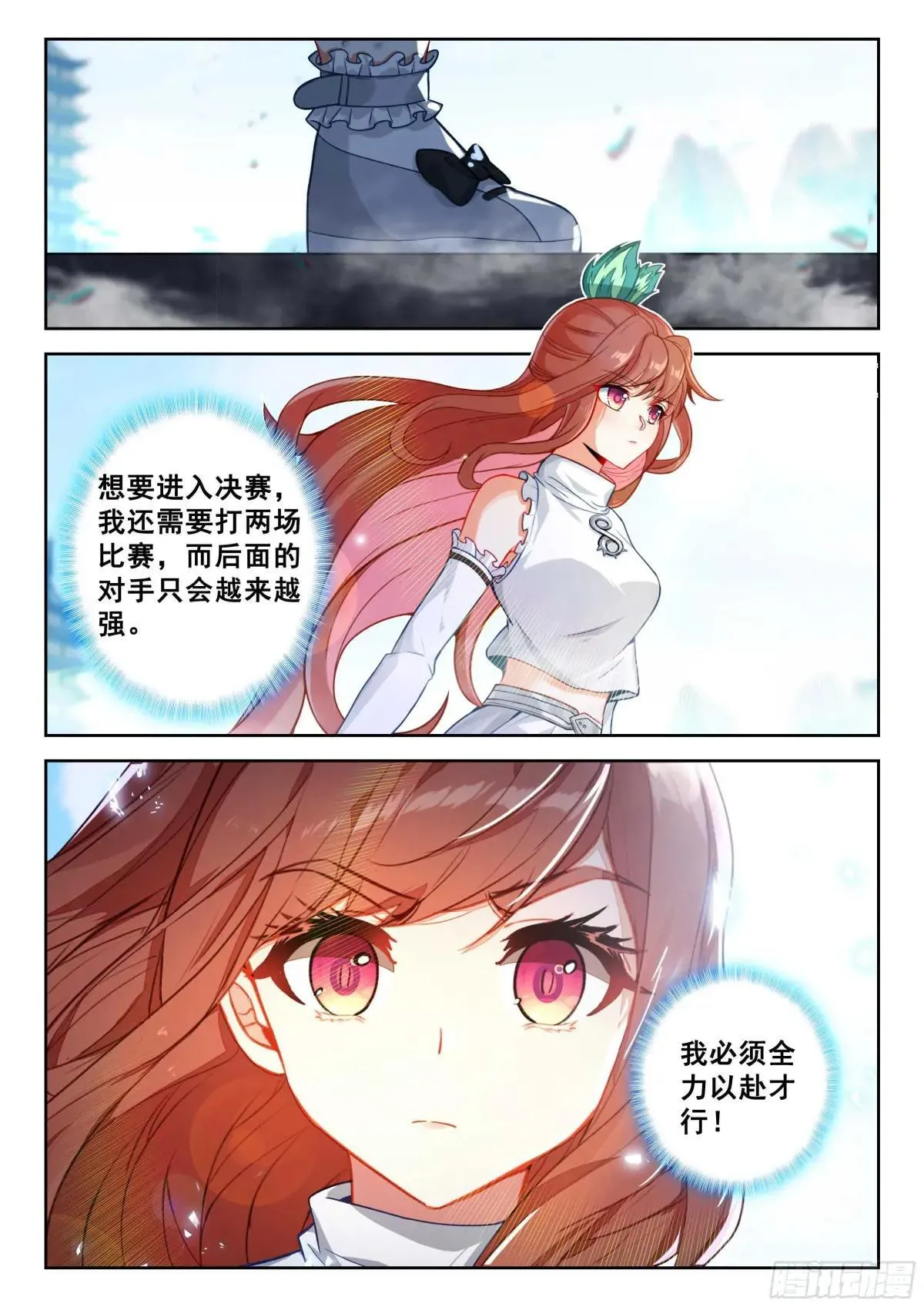 203 杀神领路 第17页