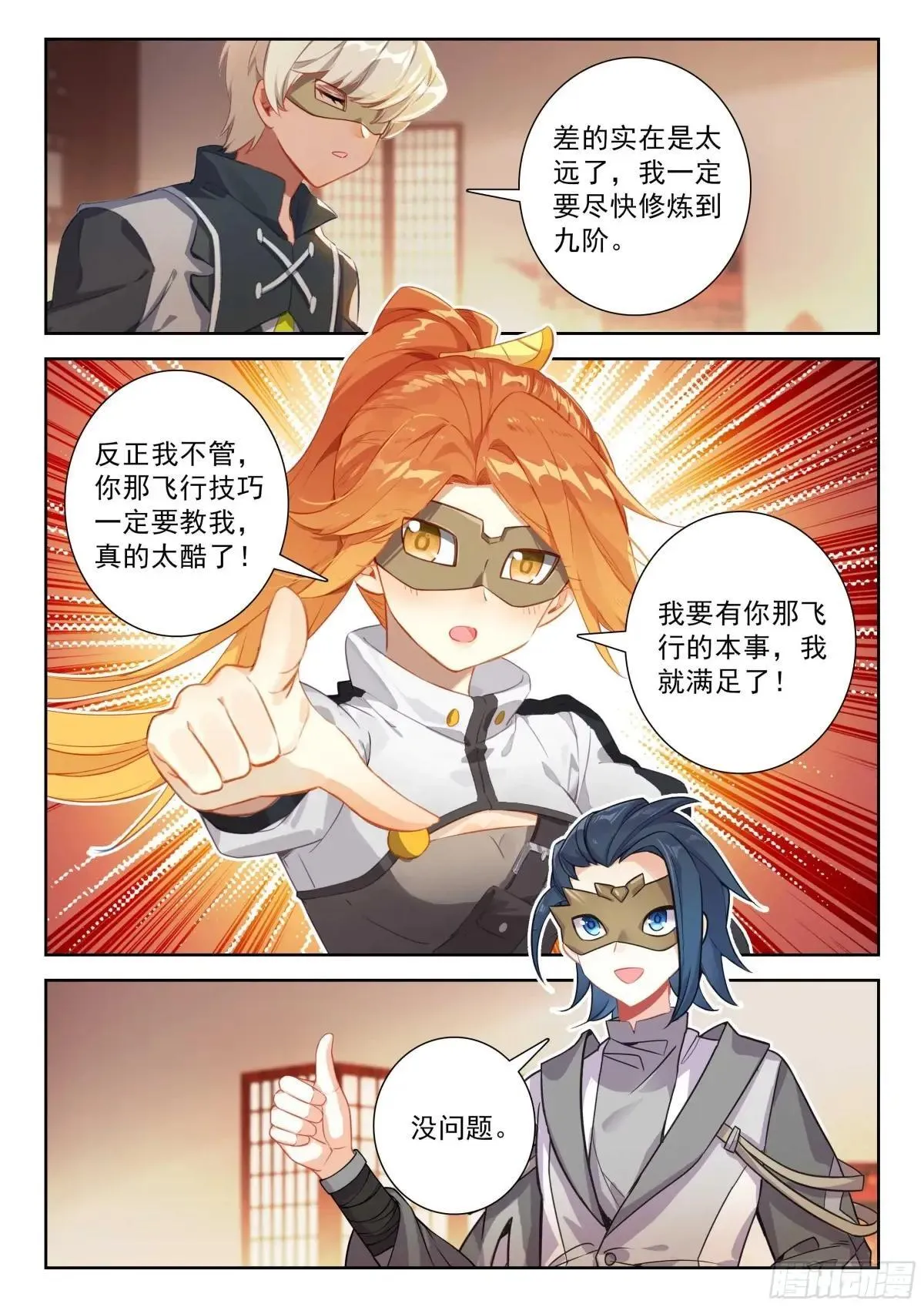 205 排名第一的组合 第10页