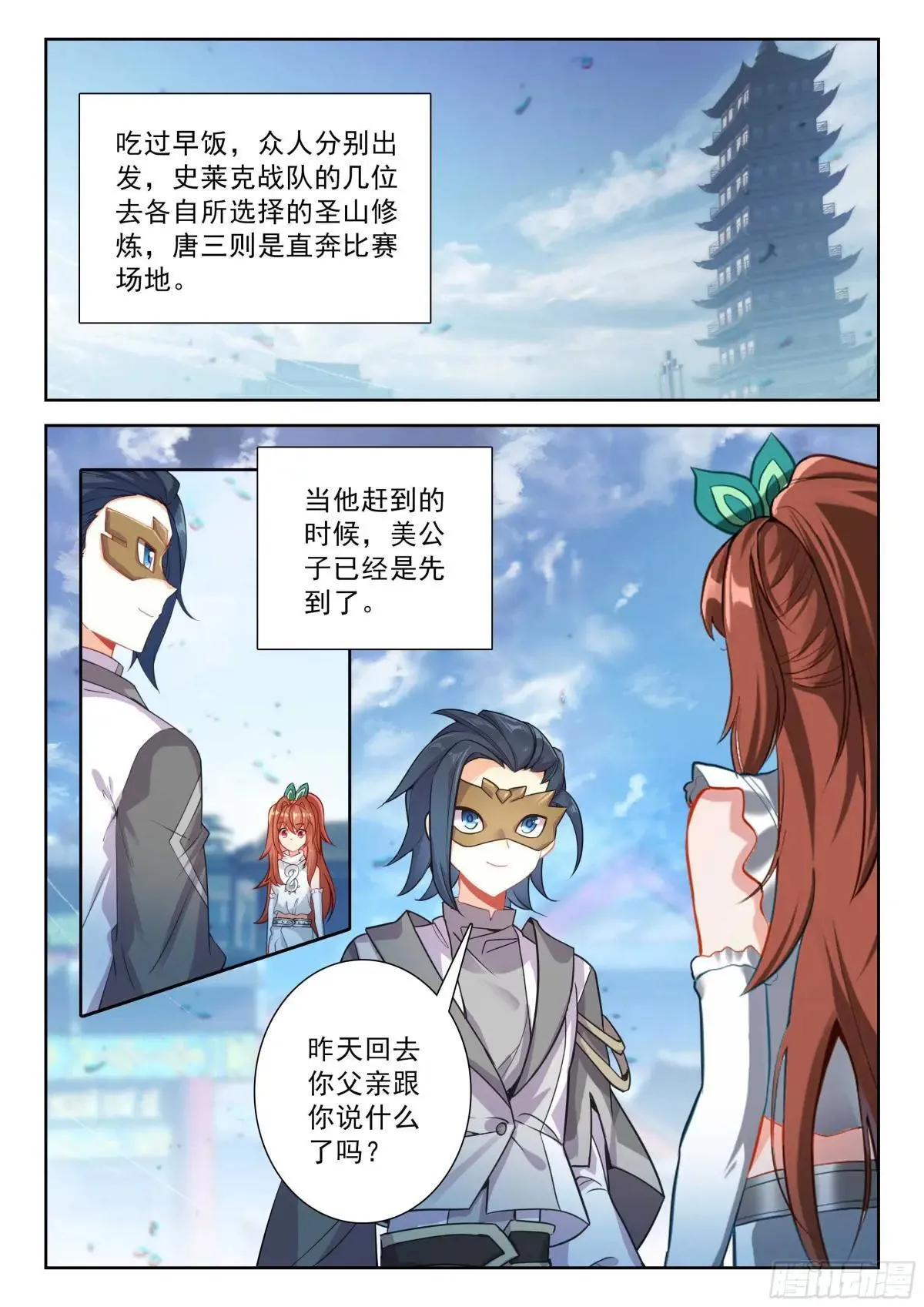 205 排名第一的组合 第11页
