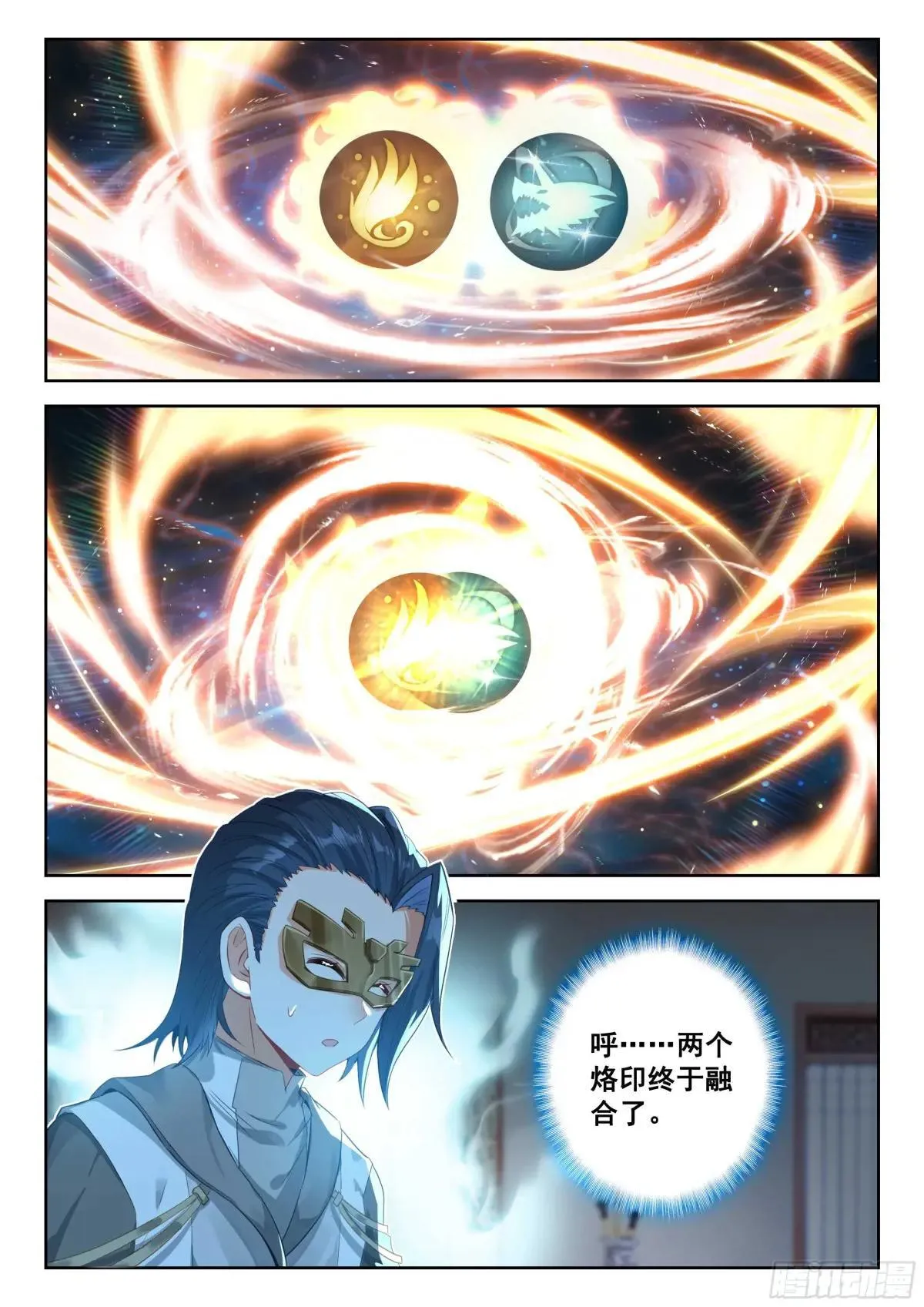 208 金鹏风龙变 第5页