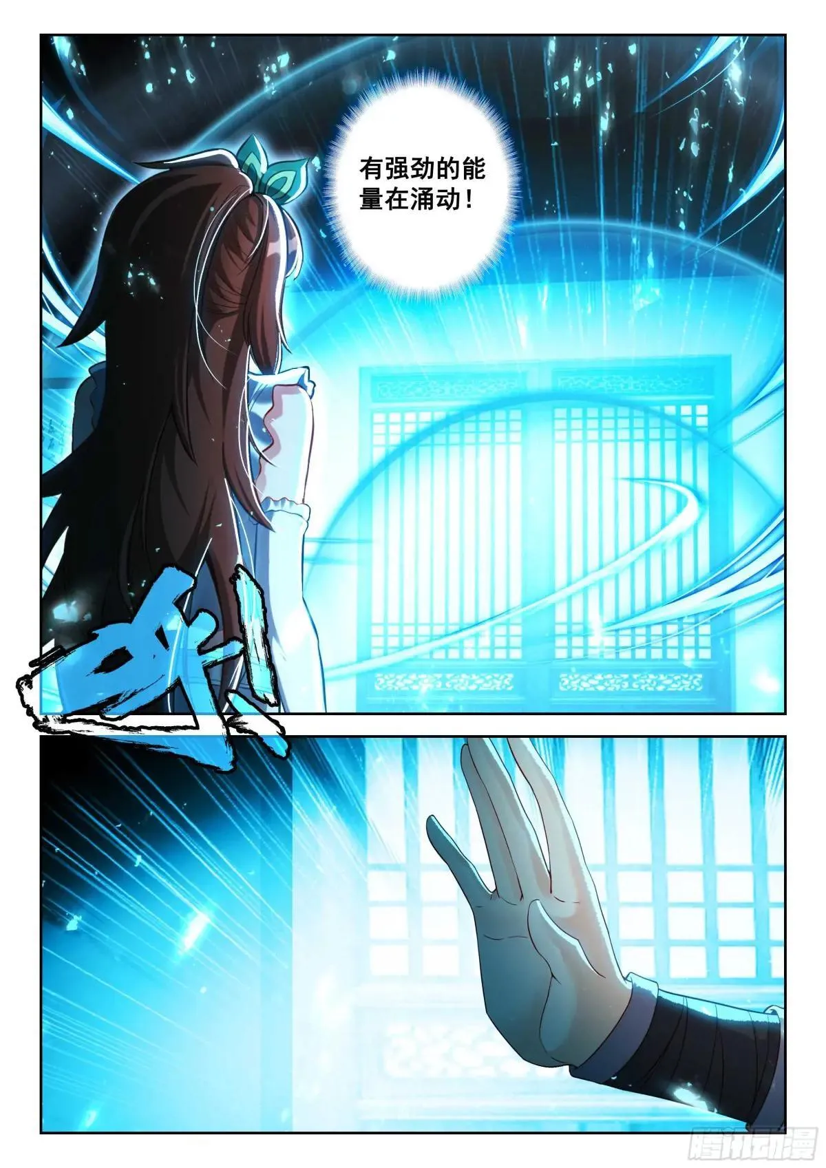 208 金鹏风龙变 第10页