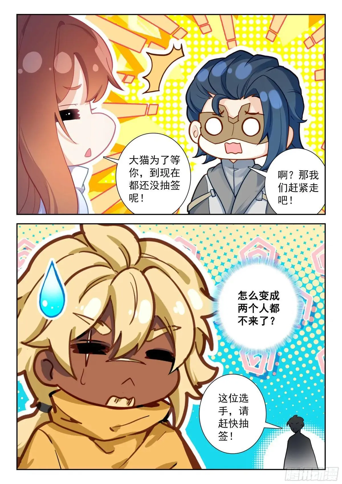 208 金鹏风龙变 第14页
