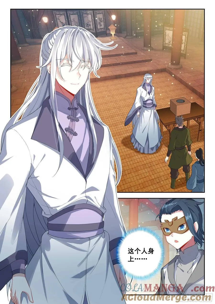 209 天狐大妖皇 第3页
