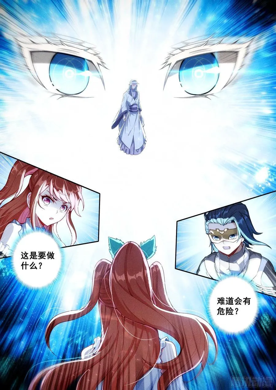 209 天狐大妖皇 第8页